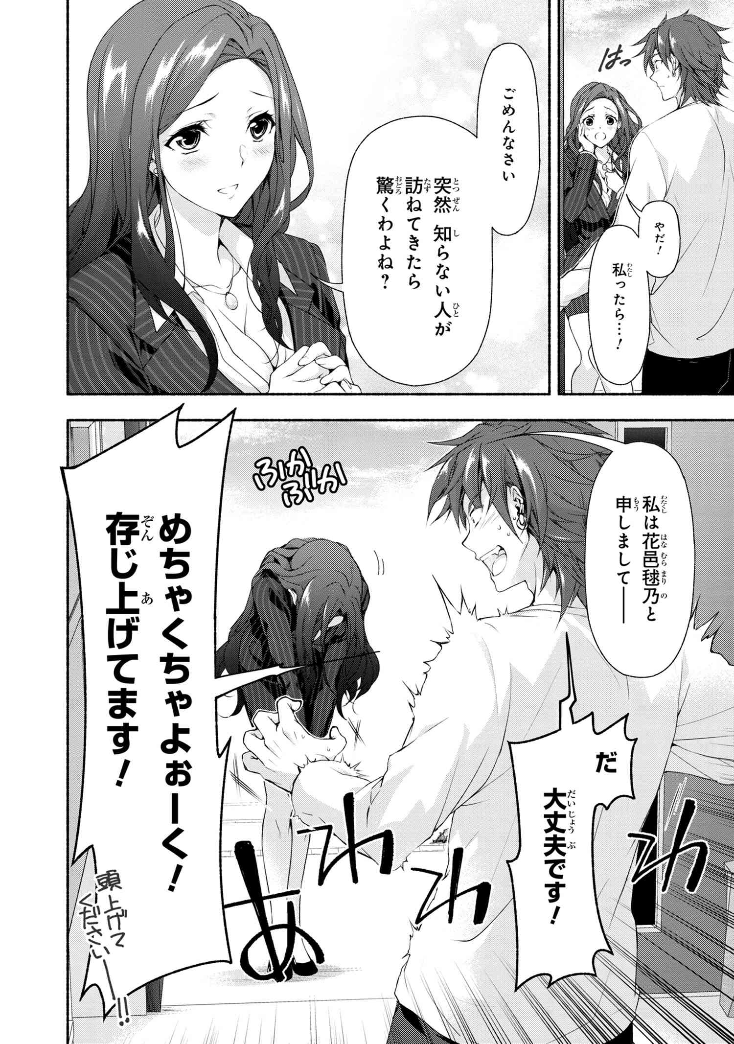 Magical Explorer: Eroge no Yuujin Chara ni Tensei Shita kedo, Game Chishiki Tsukatte Jiyuu ni Ikiru - Chapter 2 - Page 2