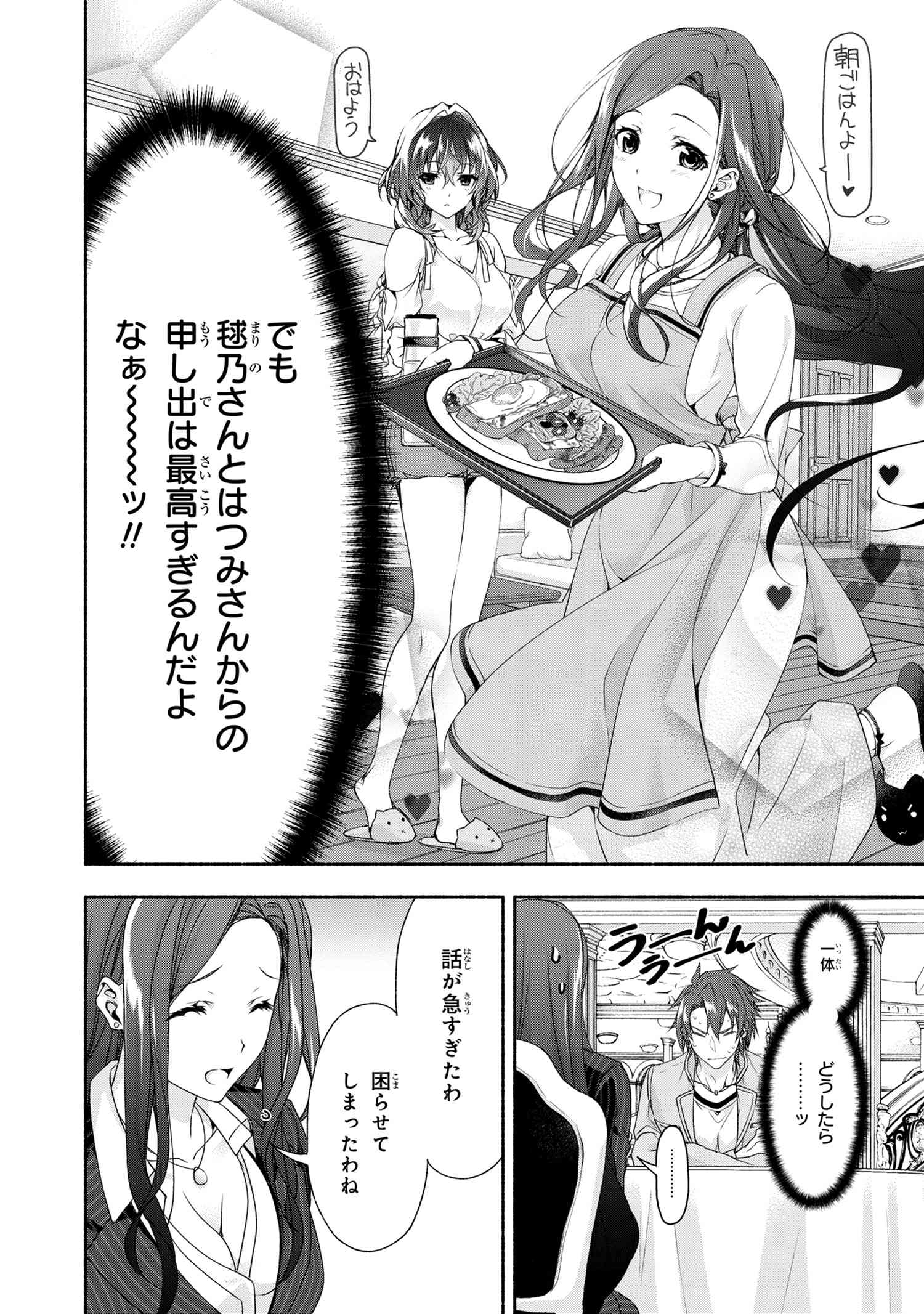 Magical Explorer: Eroge no Yuujin Chara ni Tensei Shita kedo, Game Chishiki Tsukatte Jiyuu ni Ikiru - Chapter 2 - Page 20