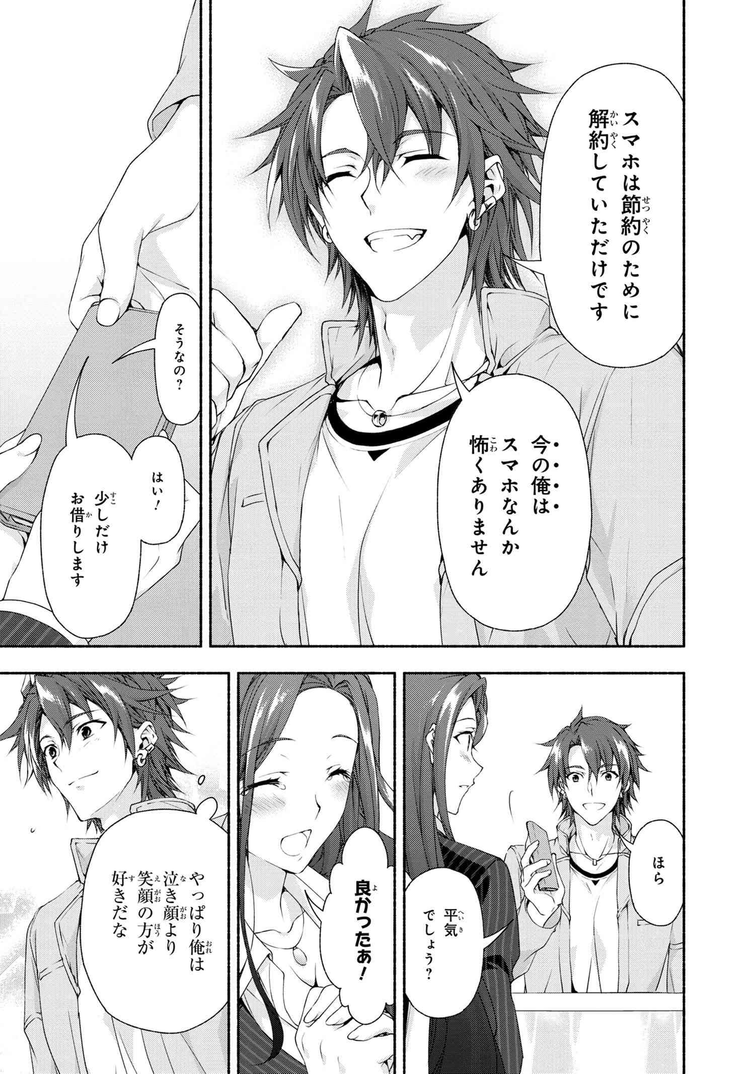 Magical Explorer: Eroge no Yuujin Chara ni Tensei Shita kedo, Game Chishiki Tsukatte Jiyuu ni Ikiru - Chapter 2 - Page 25