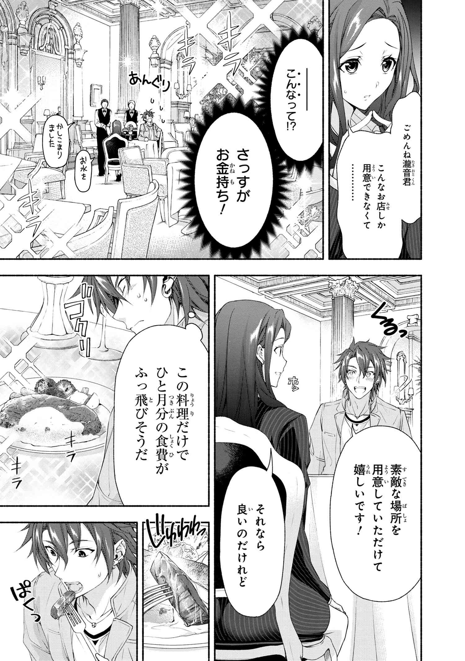 Magical Explorer: Eroge no Yuujin Chara ni Tensei Shita kedo, Game Chishiki Tsukatte Jiyuu ni Ikiru - Chapter 2 - Page 5