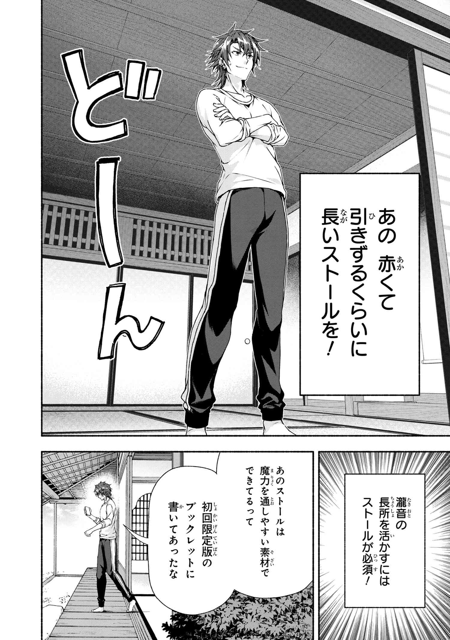 Magical Explorer: Eroge no Yuujin Chara ni Tensei Shita kedo, Game Chishiki Tsukatte Jiyuu ni Ikiru - Chapter 3.1 - Page 10