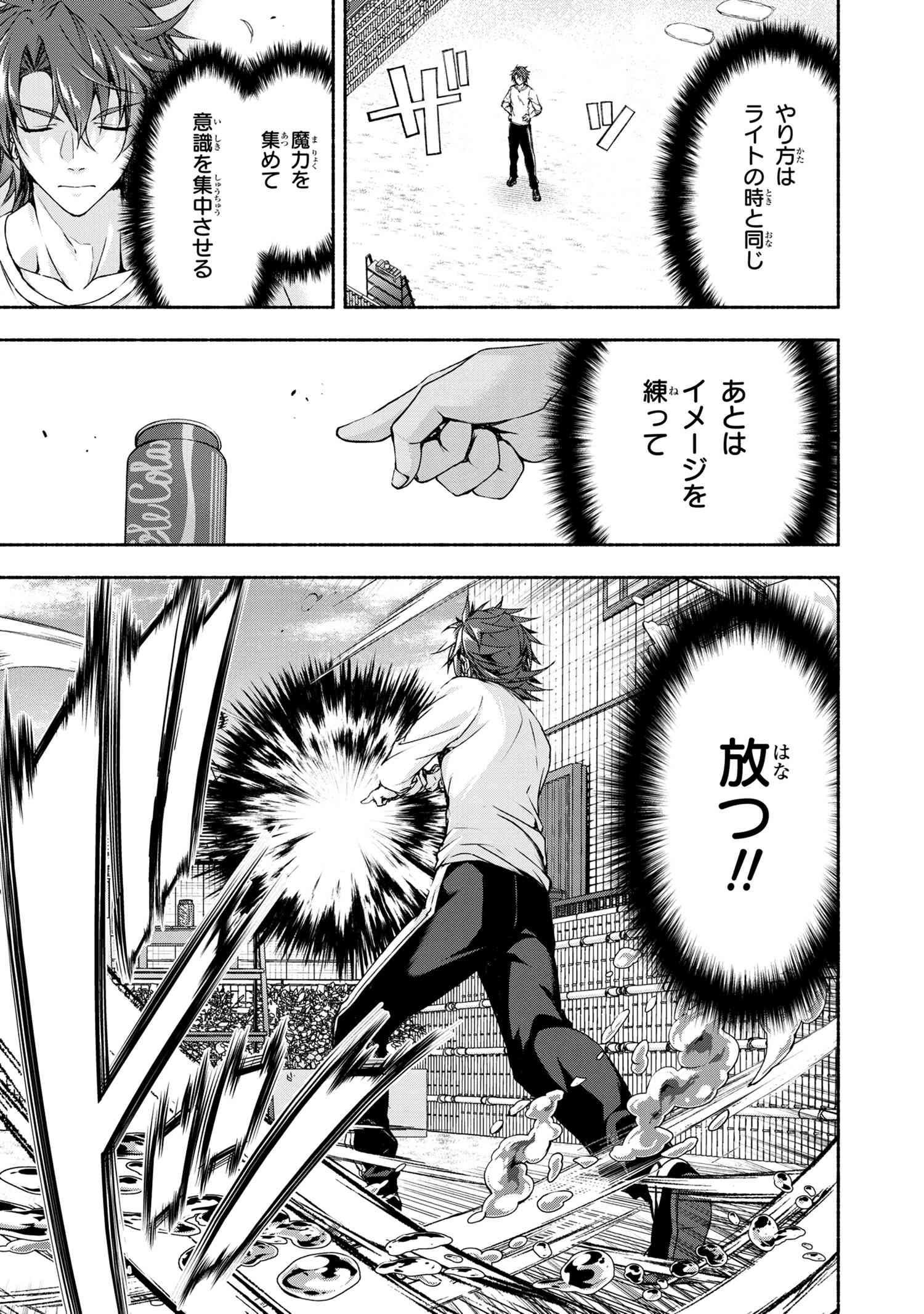 Magical Explorer: Eroge no Yuujin Chara ni Tensei Shita kedo, Game Chishiki Tsukatte Jiyuu ni Ikiru - Chapter 3.1 - Page 5