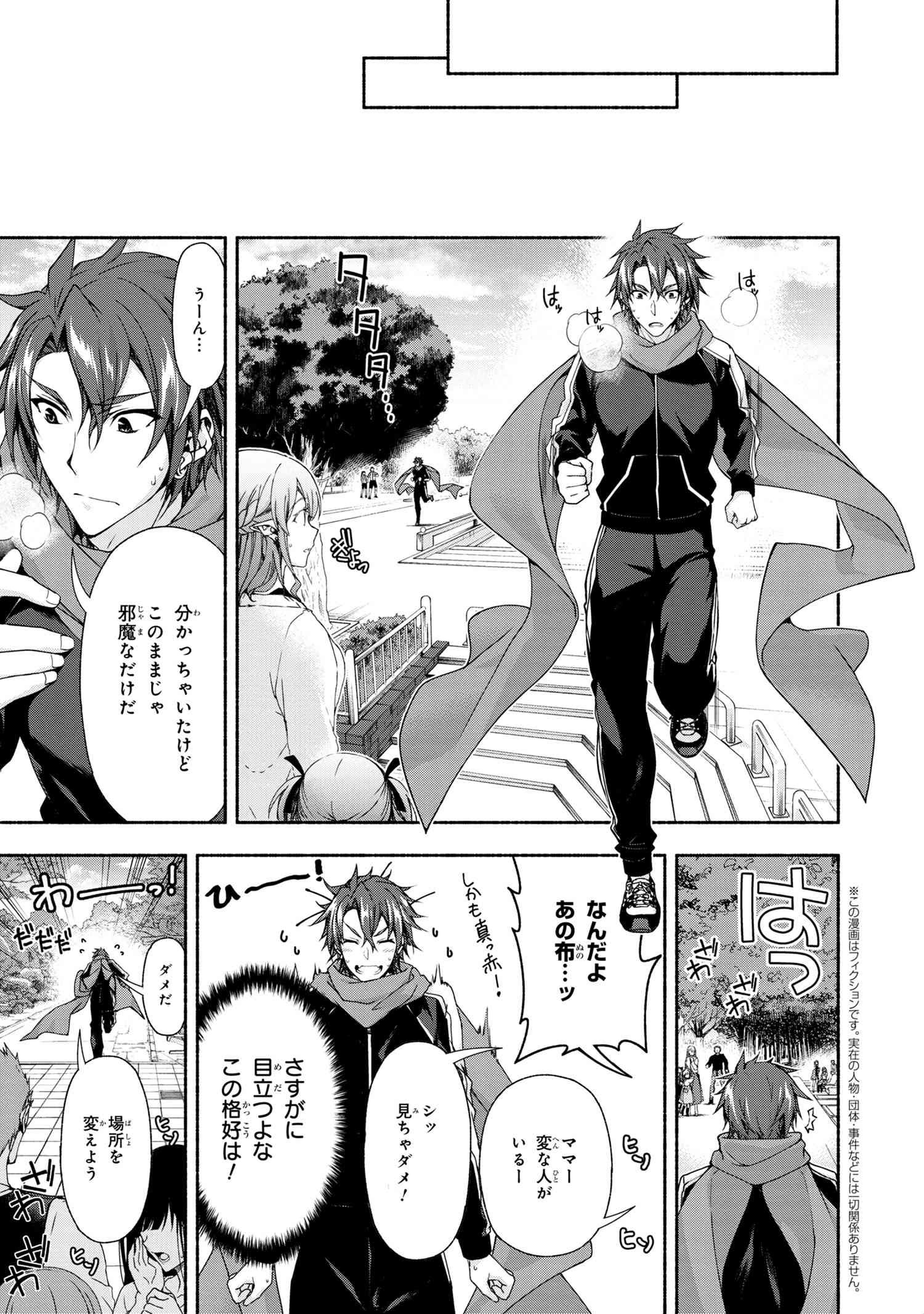 Magical Explorer: Eroge no Yuujin Chara ni Tensei Shita kedo, Game Chishiki Tsukatte Jiyuu ni Ikiru - Chapter 3.2 - Page 1