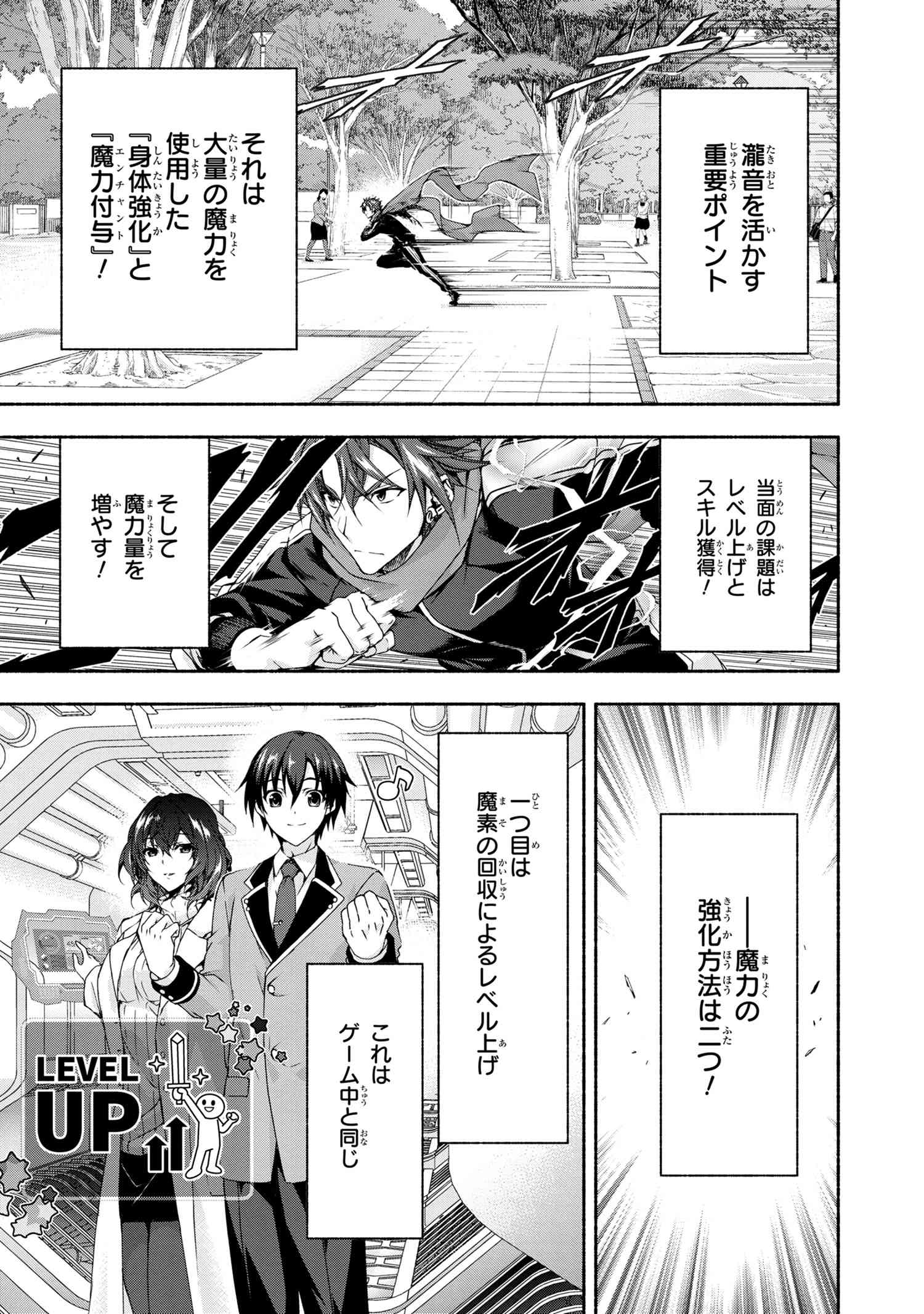 Magical Explorer: Eroge no Yuujin Chara ni Tensei Shita kedo, Game Chishiki Tsukatte Jiyuu ni Ikiru - Chapter 3.2 - Page 3