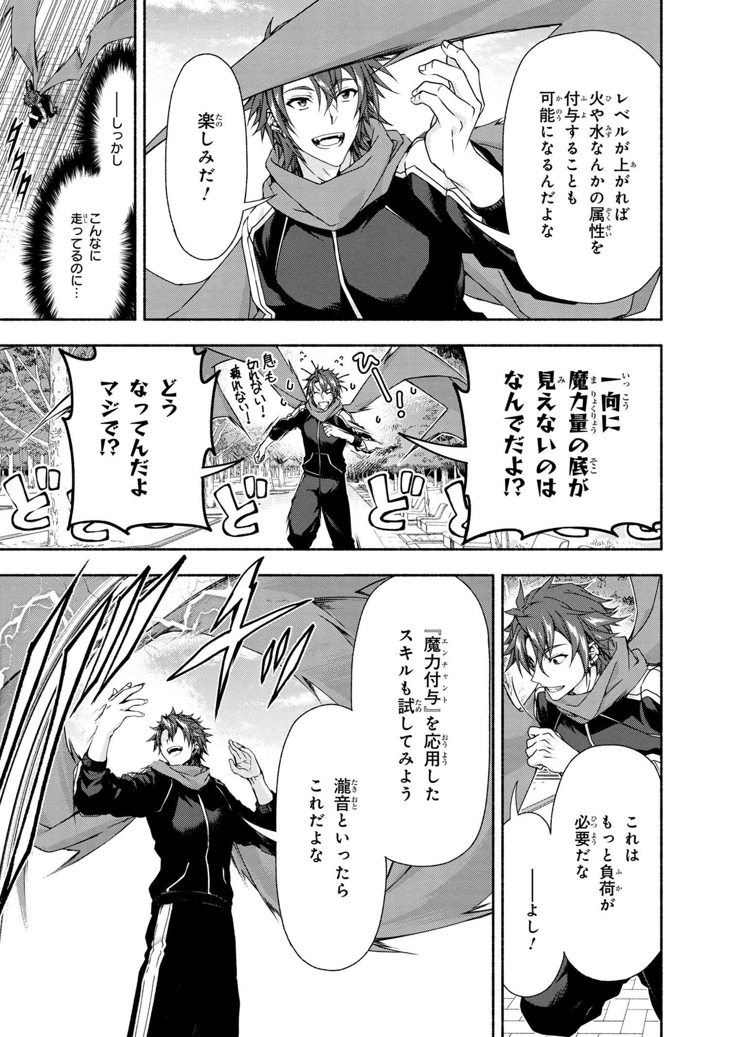 Magical Explorer: Eroge no Yuujin Chara ni Tensei Shita kedo, Game Chishiki Tsukatte Jiyuu ni Ikiru - Chapter 3.2 - Page 5