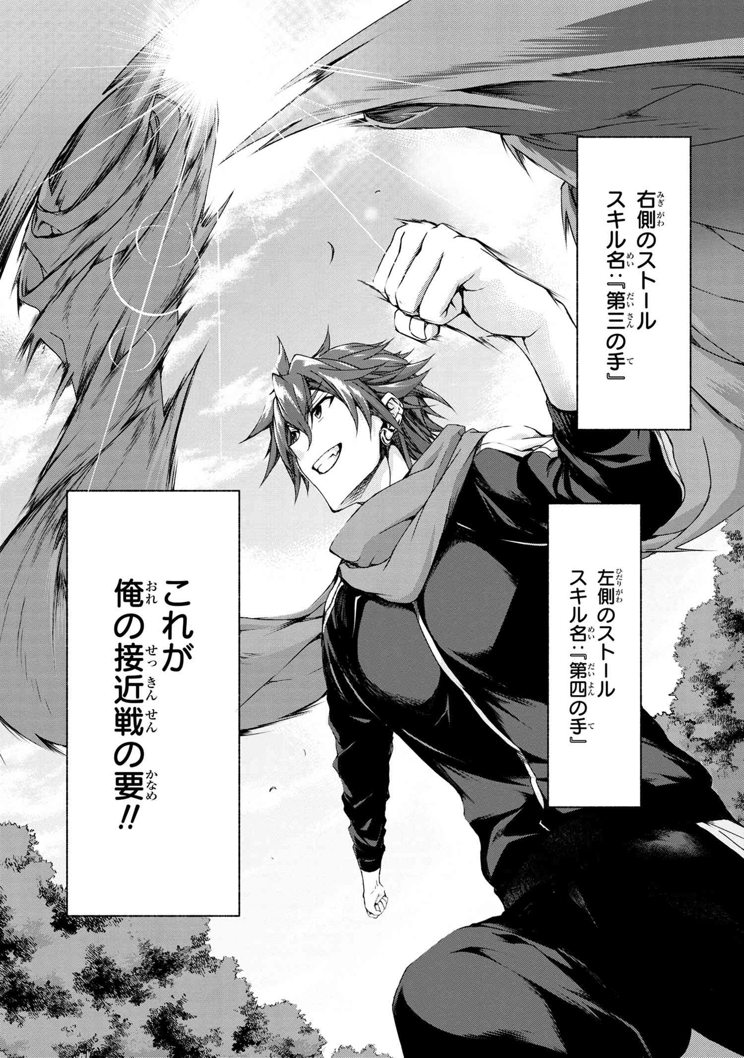 Magical Explorer: Eroge no Yuujin Chara ni Tensei Shita kedo, Game Chishiki Tsukatte Jiyuu ni Ikiru - Chapter 3.2 - Page 6