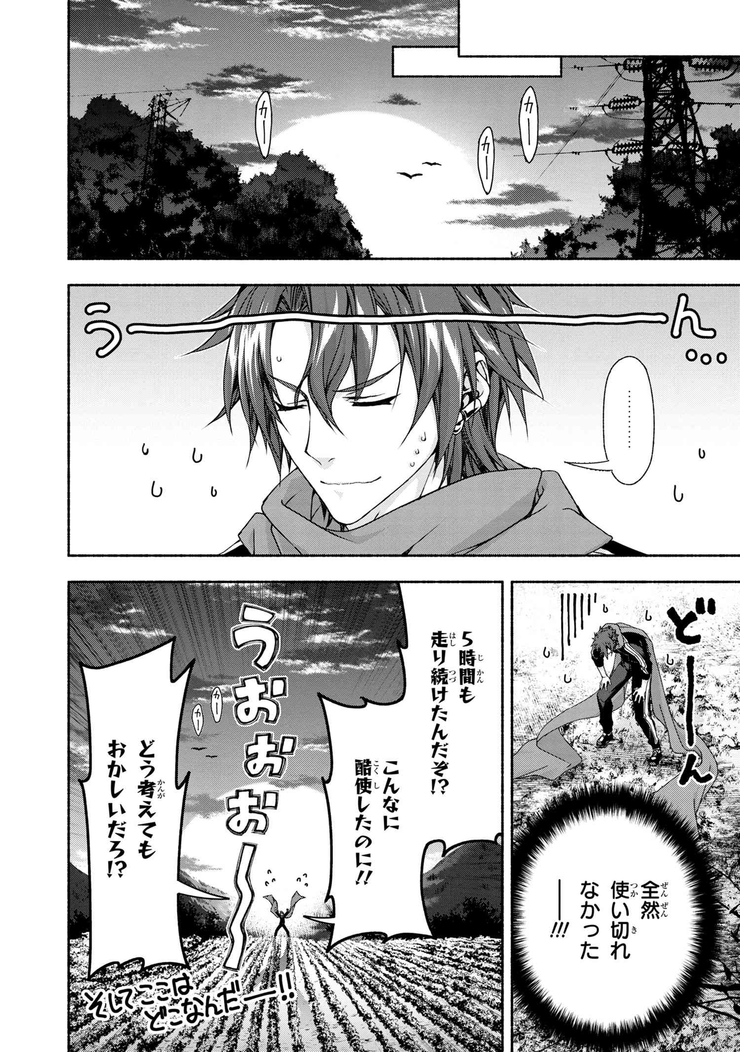 Magical Explorer: Eroge no Yuujin Chara ni Tensei Shita kedo, Game Chishiki Tsukatte Jiyuu ni Ikiru - Chapter 3.2 - Page 8