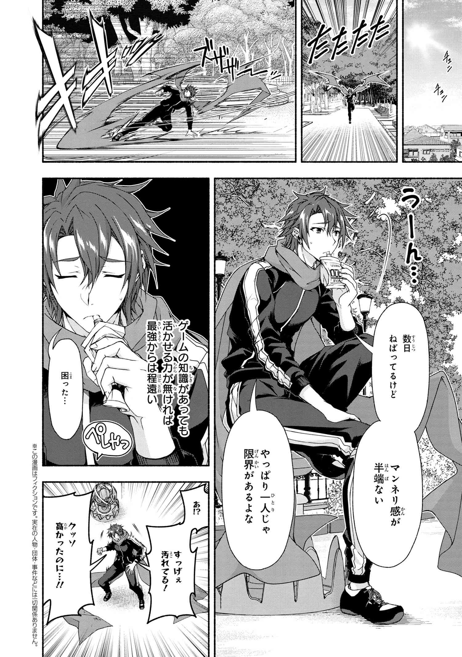 Magical Explorer: Eroge no Yuujin Chara ni Tensei Shita kedo, Game Chishiki Tsukatte Jiyuu ni Ikiru - Chapter 3.3 - Page 1