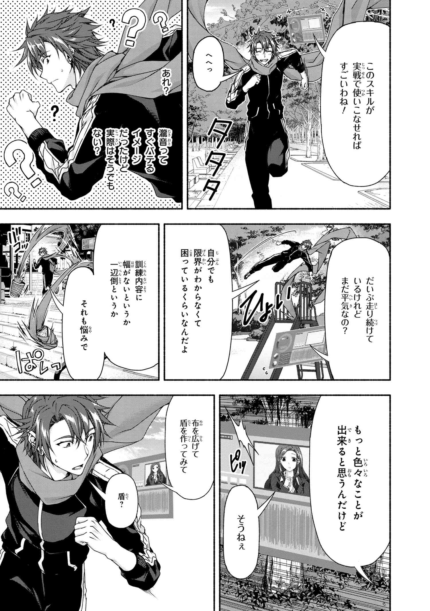 Magical Explorer: Eroge no Yuujin Chara ni Tensei Shita kedo, Game Chishiki Tsukatte Jiyuu ni Ikiru - Chapter 3.3 - Page 10