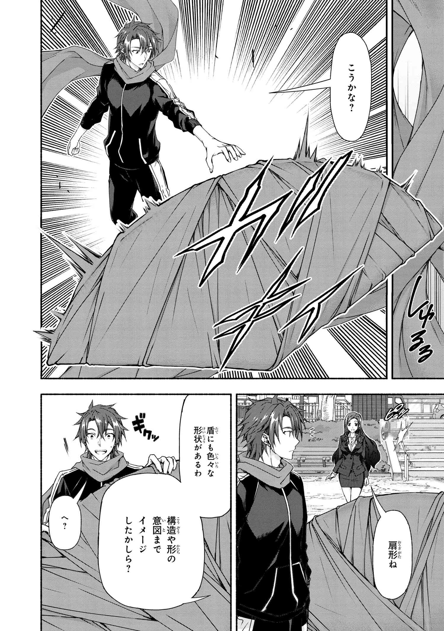 Magical Explorer: Eroge no Yuujin Chara ni Tensei Shita kedo, Game Chishiki Tsukatte Jiyuu ni Ikiru - Chapter 3.3 - Page 11