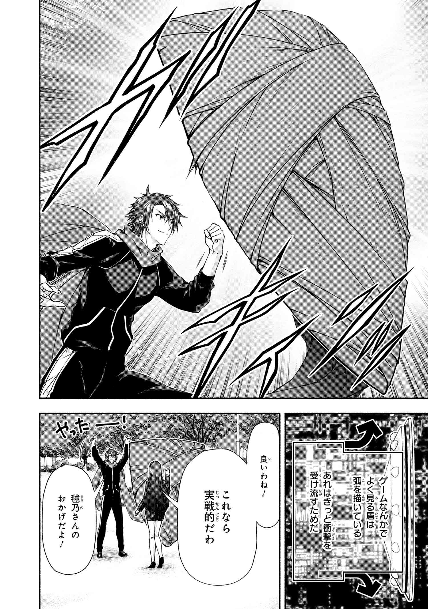 Magical Explorer: Eroge no Yuujin Chara ni Tensei Shita kedo, Game Chishiki Tsukatte Jiyuu ni Ikiru - Chapter 3.3 - Page 13