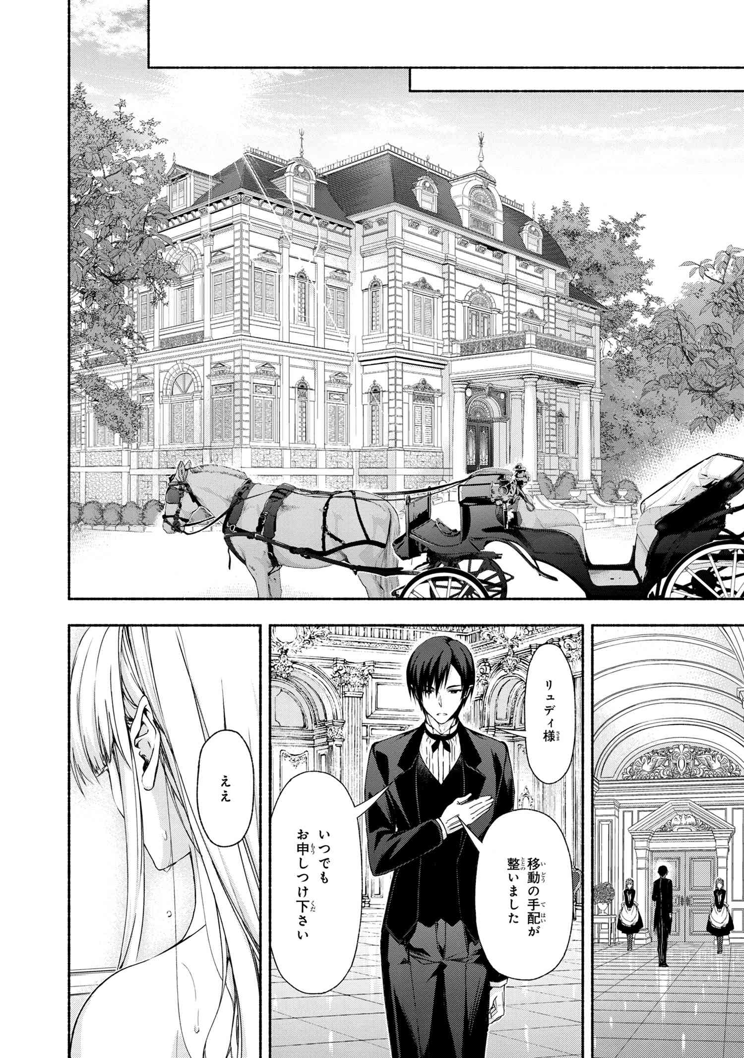 Magical Explorer: Eroge no Yuujin Chara ni Tensei Shita kedo, Game Chishiki Tsukatte Jiyuu ni Ikiru - Chapter 3.3 - Page 15