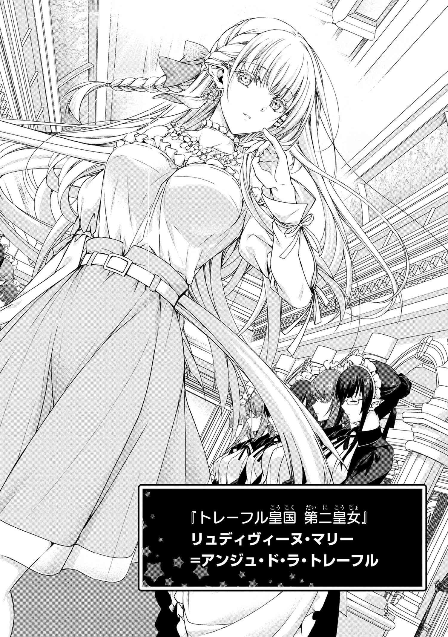 Magical Explorer: Eroge no Yuujin Chara ni Tensei Shita kedo, Game Chishiki Tsukatte Jiyuu ni Ikiru - Chapter 3.3 - Page 17
