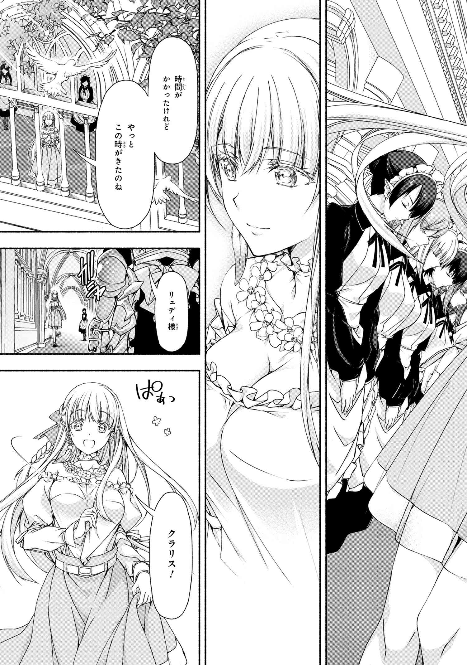 Magical Explorer: Eroge no Yuujin Chara ni Tensei Shita kedo, Game Chishiki Tsukatte Jiyuu ni Ikiru - Chapter 3.3 - Page 18
