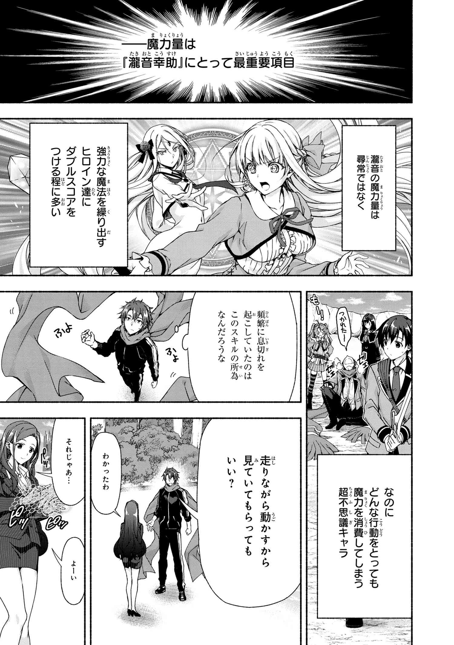 Magical Explorer: Eroge no Yuujin Chara ni Tensei Shita kedo, Game Chishiki Tsukatte Jiyuu ni Ikiru - Chapter 3.3 - Page 8
