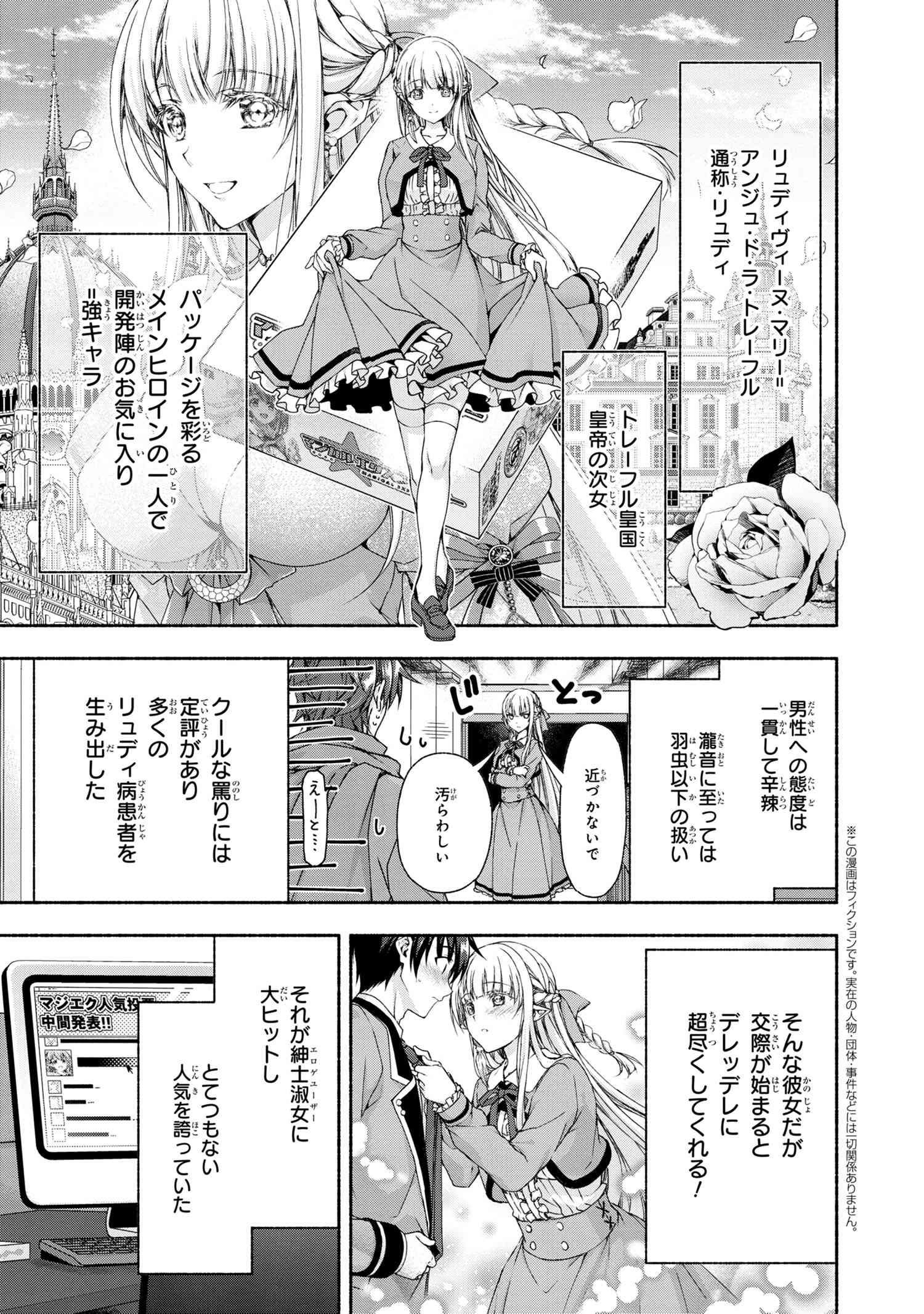 Magical Explorer: Eroge no Yuujin Chara ni Tensei Shita kedo, Game Chishiki Tsukatte Jiyuu ni Ikiru - Chapter 4.1 - Page 1