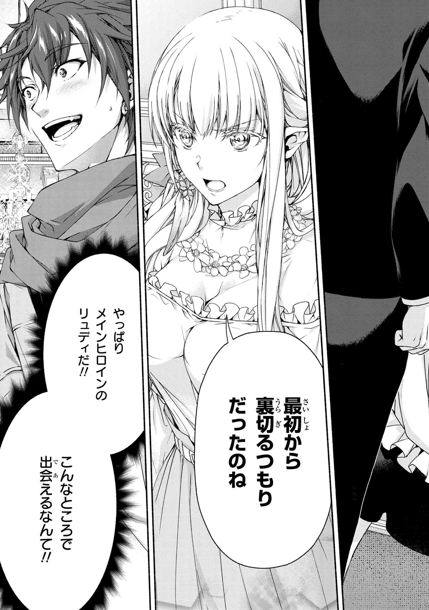 Magical Explorer: Eroge no Yuujin Chara ni Tensei Shita kedo, Game Chishiki Tsukatte Jiyuu ni Ikiru - Chapter 4.1 - Page 11