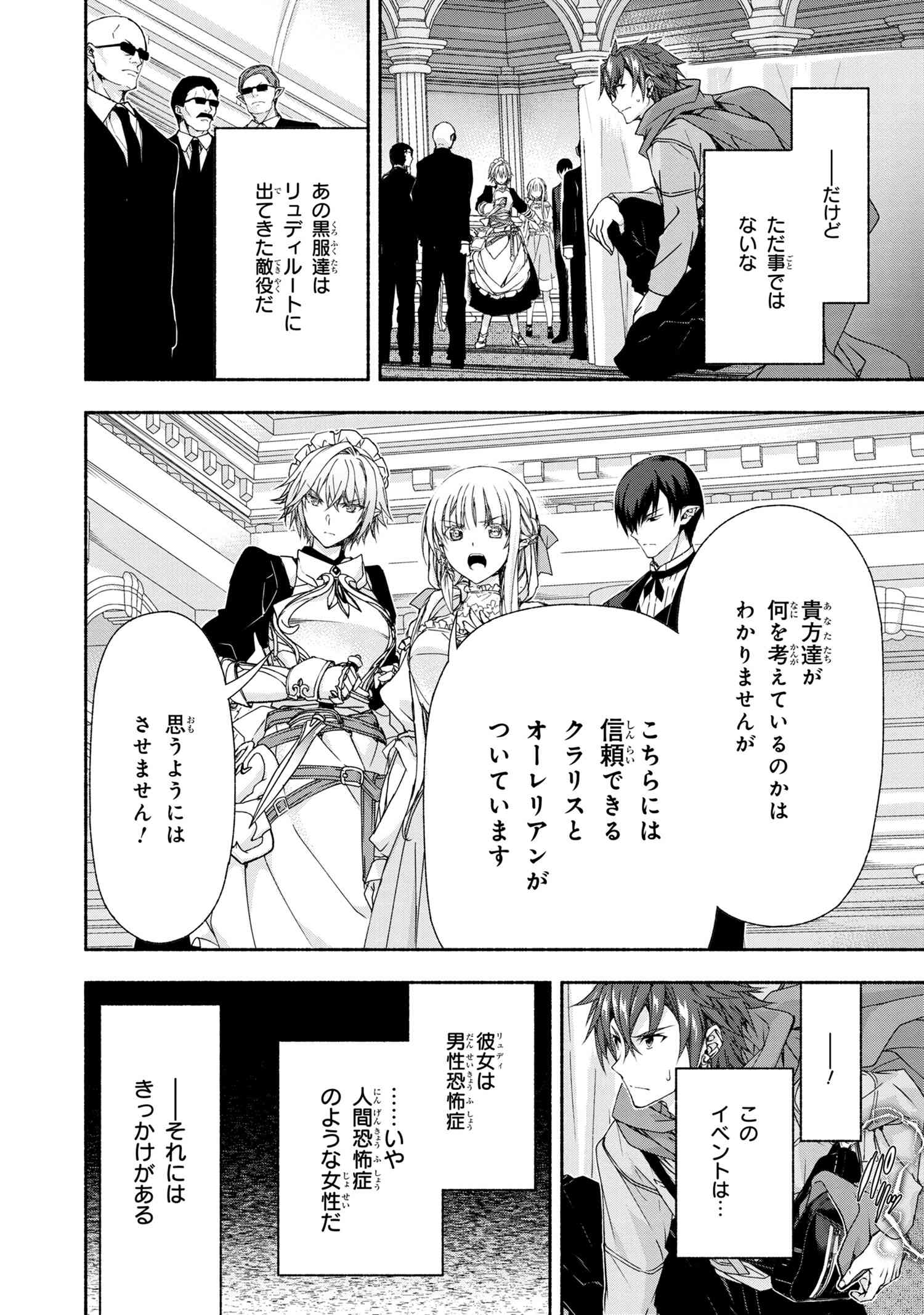Magical Explorer: Eroge no Yuujin Chara ni Tensei Shita kedo, Game Chishiki Tsukatte Jiyuu ni Ikiru - Chapter 4.1 - Page 12