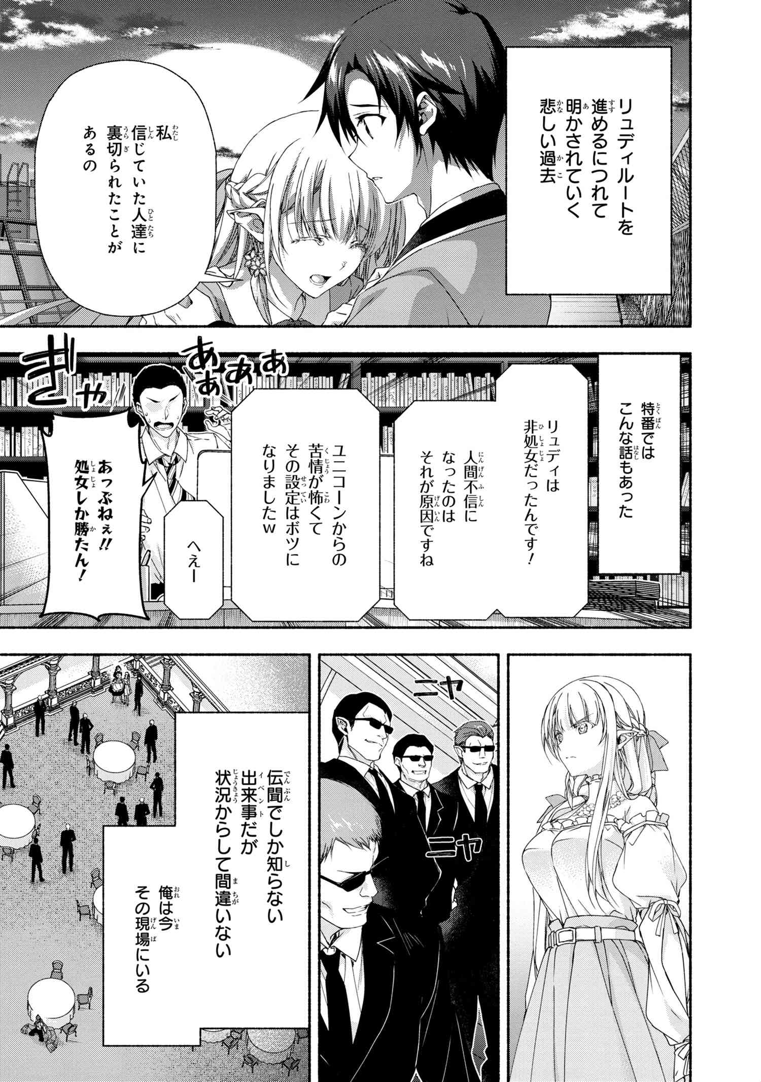 Magical Explorer: Eroge no Yuujin Chara ni Tensei Shita kedo, Game Chishiki Tsukatte Jiyuu ni Ikiru - Chapter 4.1 - Page 13