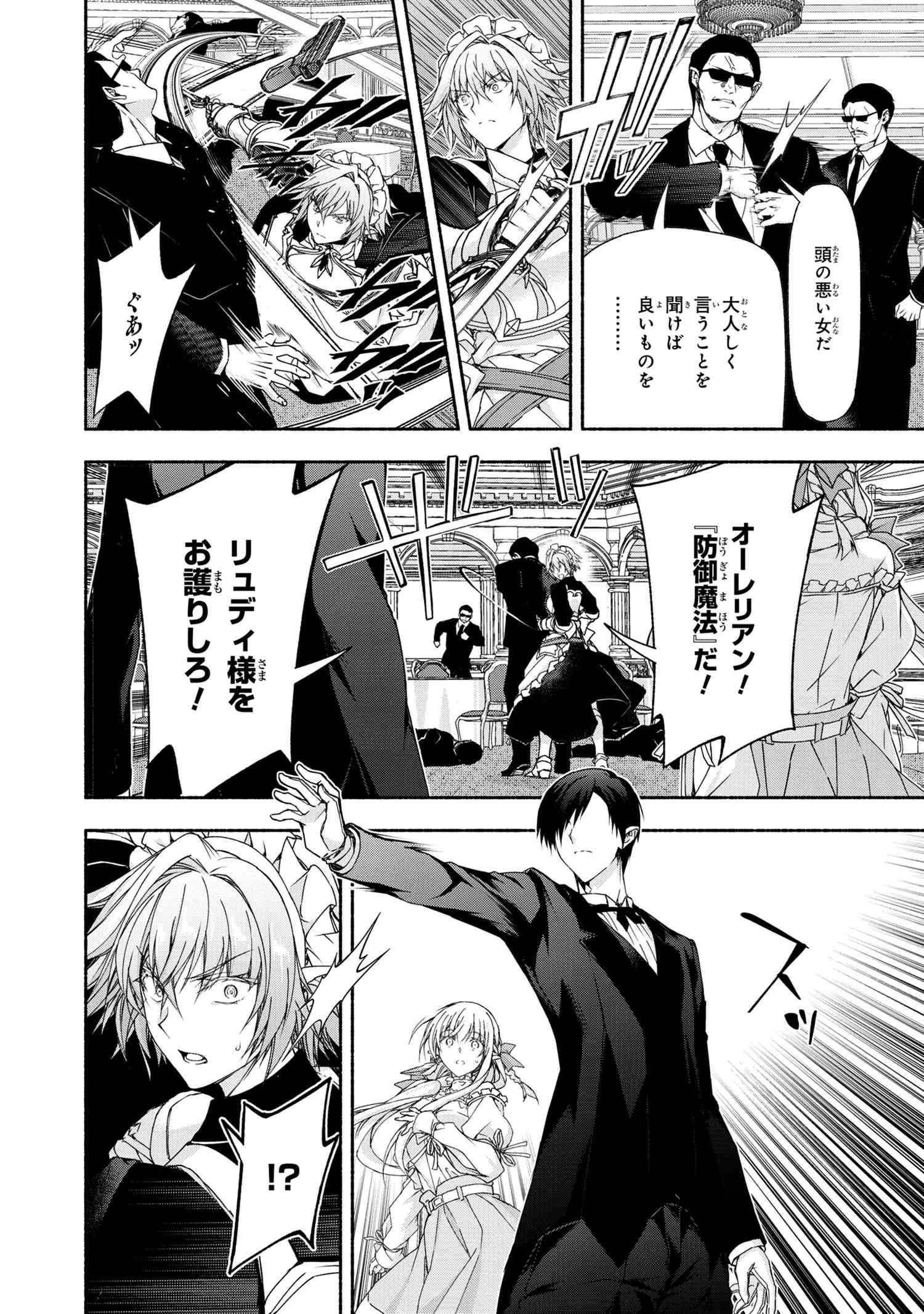 Magical Explorer: Eroge no Yuujin Chara ni Tensei Shita kedo, Game Chishiki Tsukatte Jiyuu ni Ikiru - Chapter 4.1 - Page 14