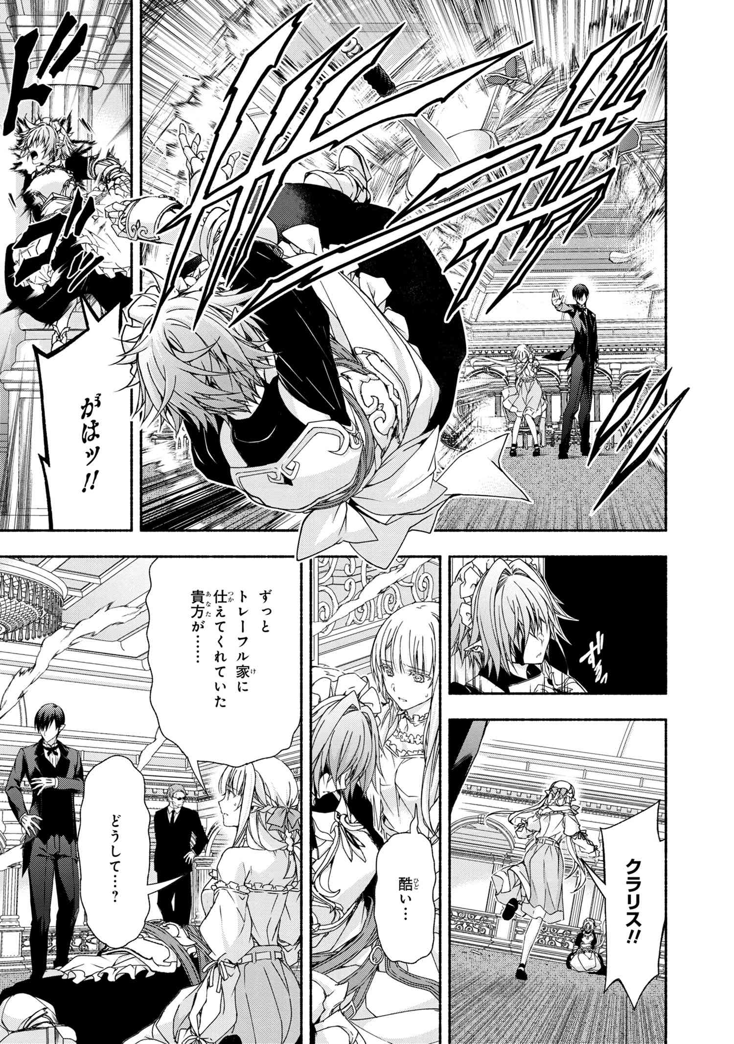 Magical Explorer: Eroge no Yuujin Chara ni Tensei Shita kedo, Game Chishiki Tsukatte Jiyuu ni Ikiru - Chapter 4.1 - Page 15