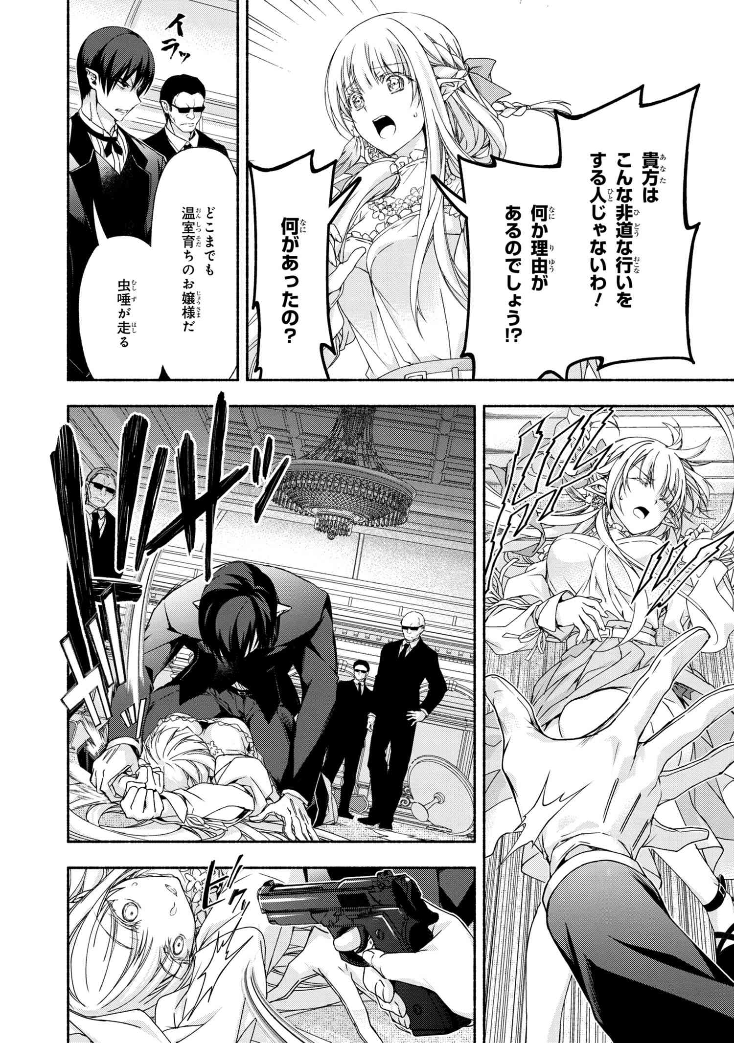 Magical Explorer: Eroge no Yuujin Chara ni Tensei Shita kedo, Game Chishiki Tsukatte Jiyuu ni Ikiru - Chapter 4.1 - Page 16