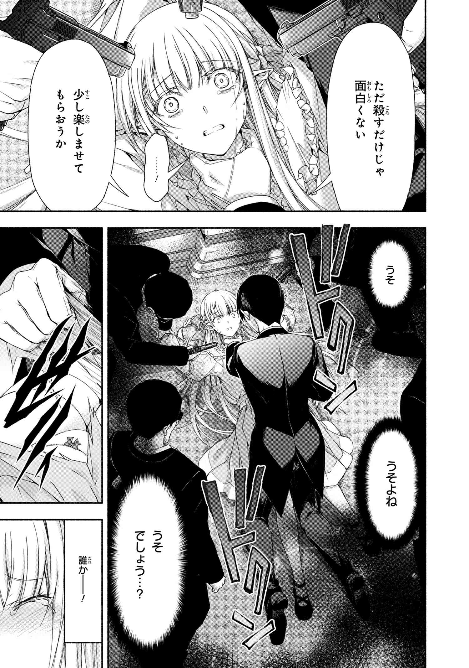Magical Explorer: Eroge no Yuujin Chara ni Tensei Shita kedo, Game Chishiki Tsukatte Jiyuu ni Ikiru - Chapter 4.1 - Page 17