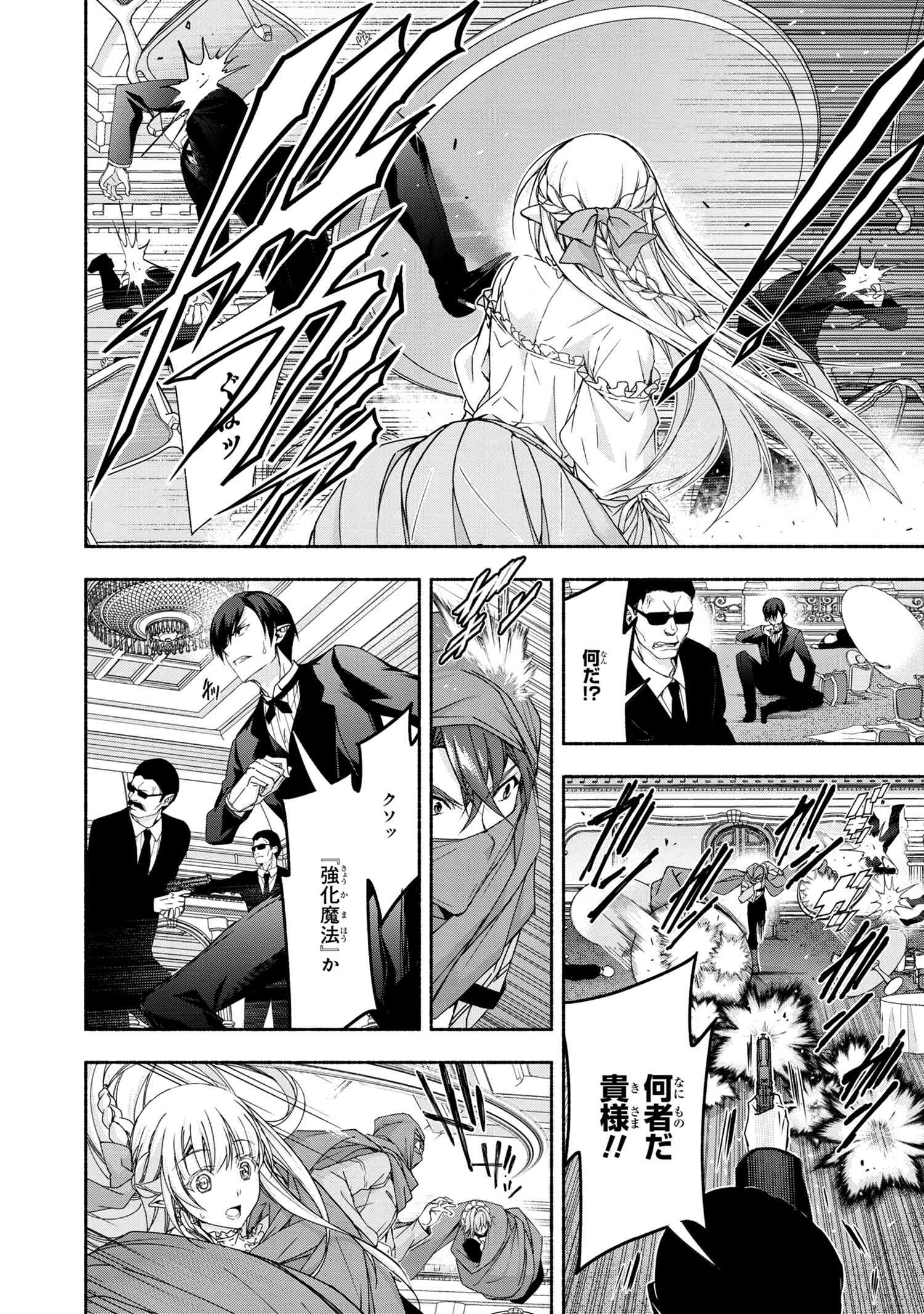 Magical Explorer: Eroge no Yuujin Chara ni Tensei Shita kedo, Game Chishiki Tsukatte Jiyuu ni Ikiru - Chapter 4.1 - Page 18