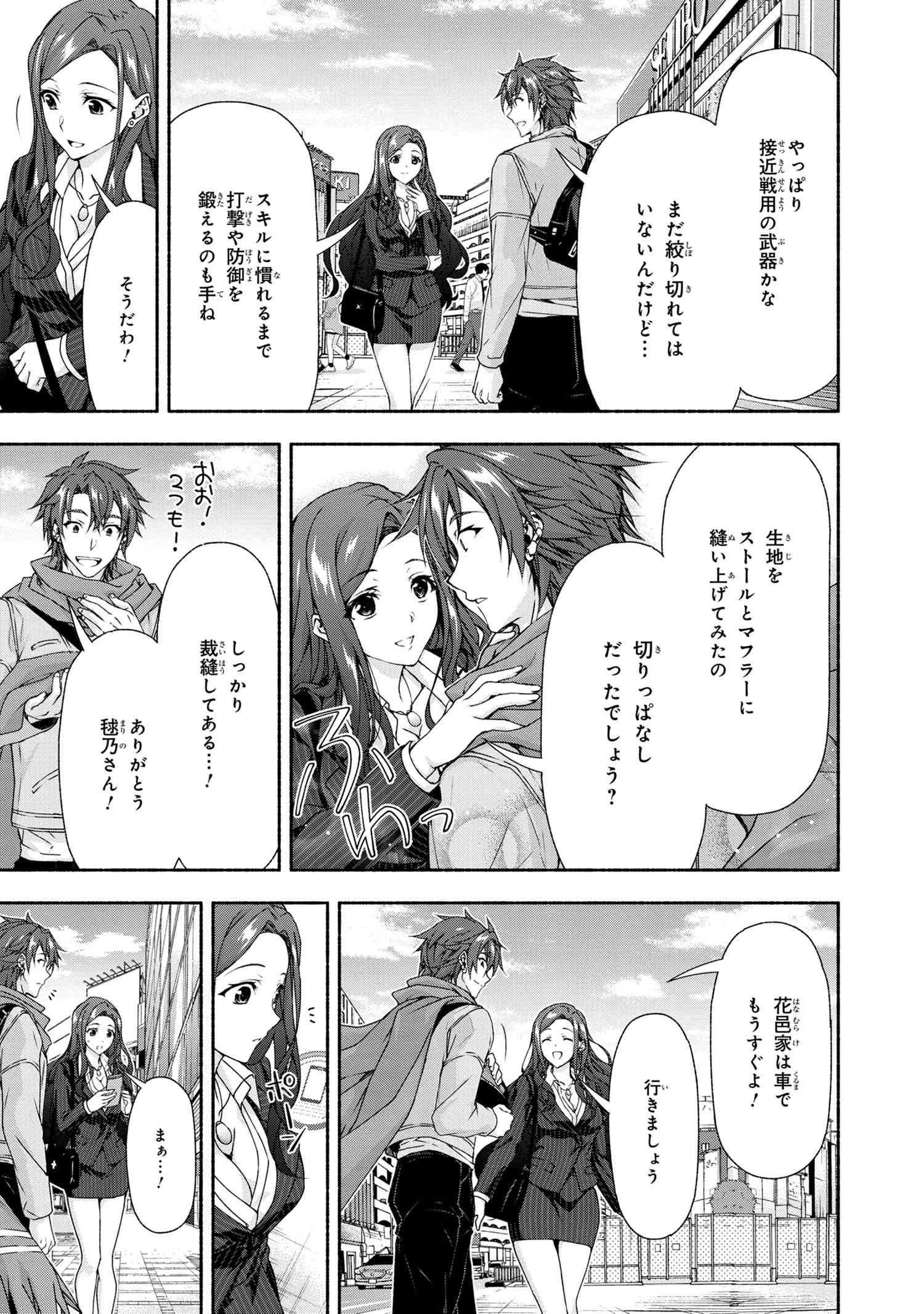 Magical Explorer: Eroge no Yuujin Chara ni Tensei Shita kedo, Game Chishiki Tsukatte Jiyuu ni Ikiru - Chapter 4.1 - Page 5