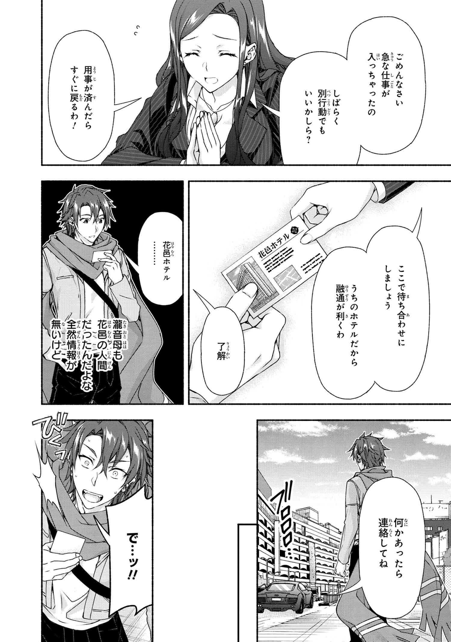 Magical Explorer: Eroge no Yuujin Chara ni Tensei Shita kedo, Game Chishiki Tsukatte Jiyuu ni Ikiru - Chapter 4.1 - Page 6