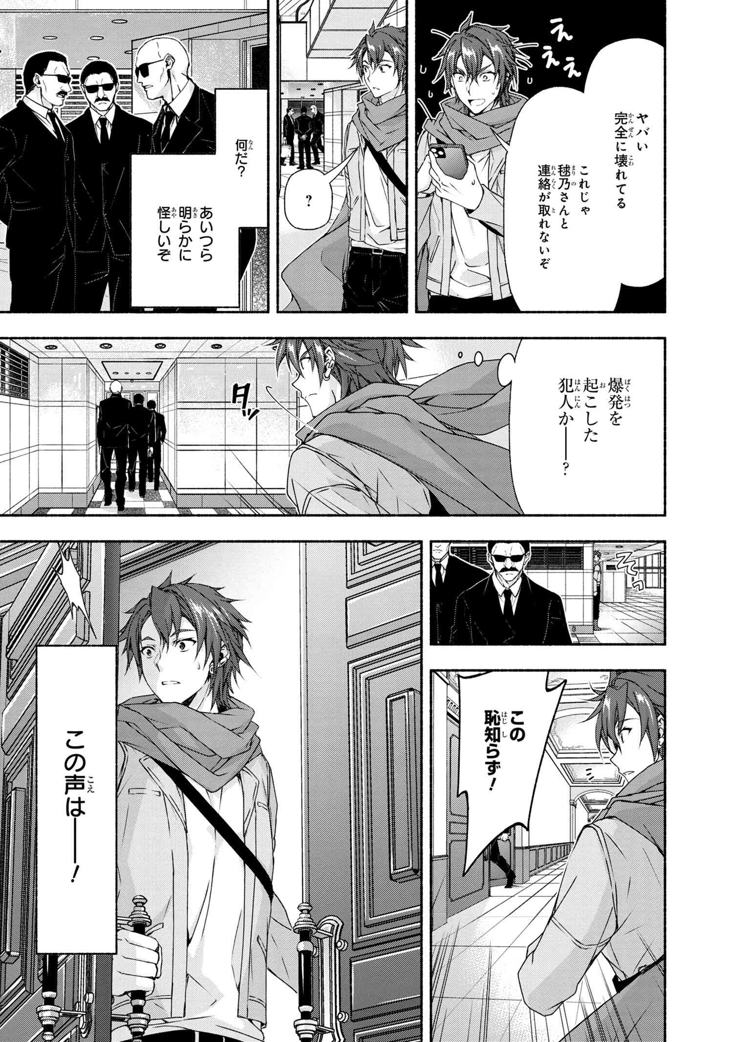 Magical Explorer: Eroge no Yuujin Chara ni Tensei Shita kedo, Game Chishiki Tsukatte Jiyuu ni Ikiru - Chapter 4.1 - Page 9