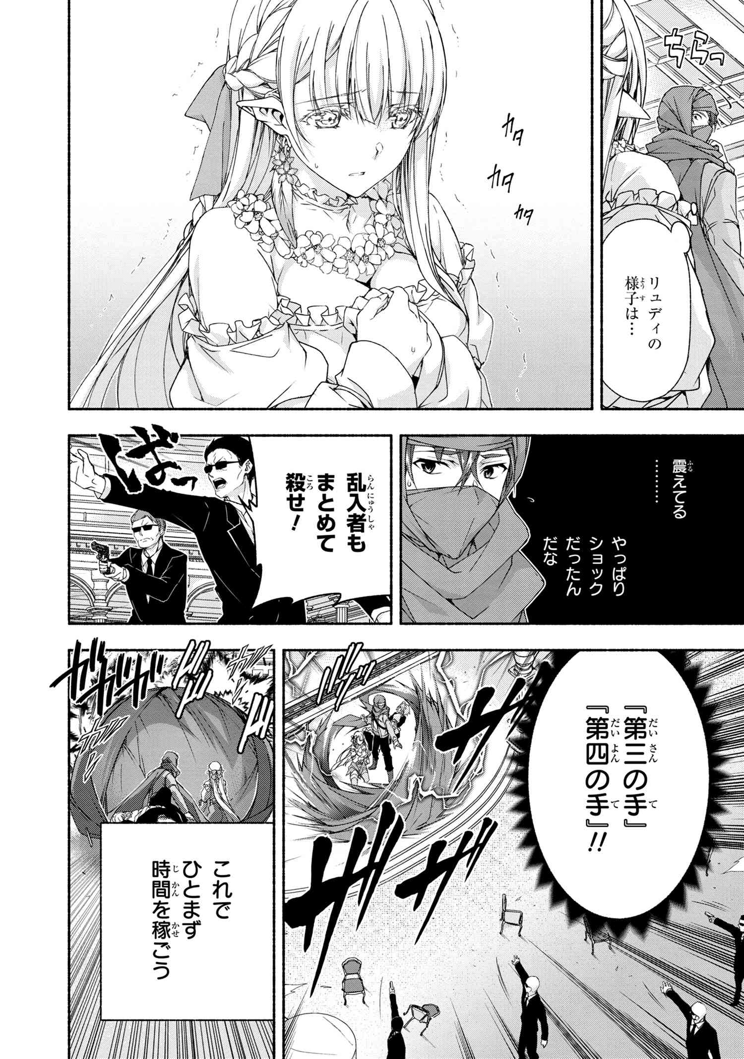 Magical Explorer: Eroge no Yuujin Chara ni Tensei Shita kedo, Game Chishiki Tsukatte Jiyuu ni Ikiru - Chapter 4.2 - Page 1