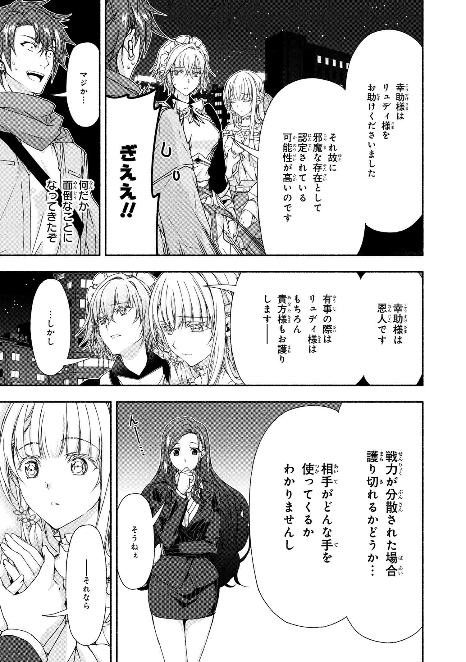 Magical Explorer: Eroge no Yuujin Chara ni Tensei Shita kedo, Game Chishiki Tsukatte Jiyuu ni Ikiru - Chapter 4.2 - Page 18