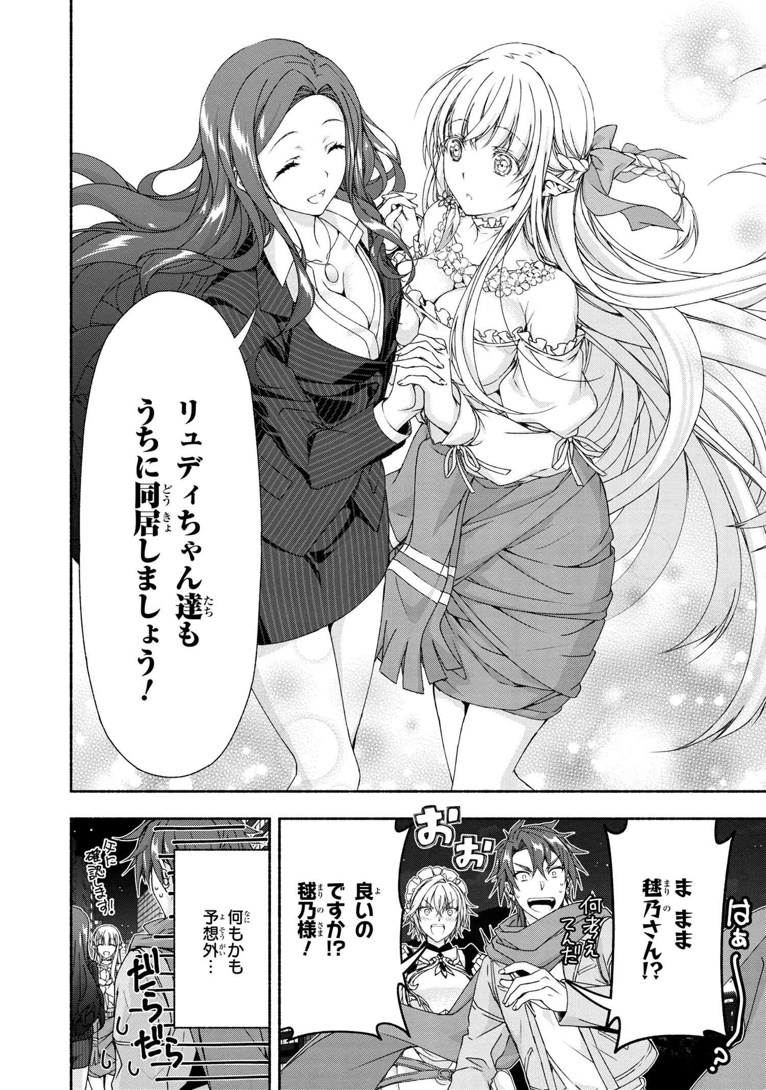 Magical Explorer: Eroge no Yuujin Chara ni Tensei Shita kedo, Game Chishiki Tsukatte Jiyuu ni Ikiru - Chapter 4.2 - Page 19