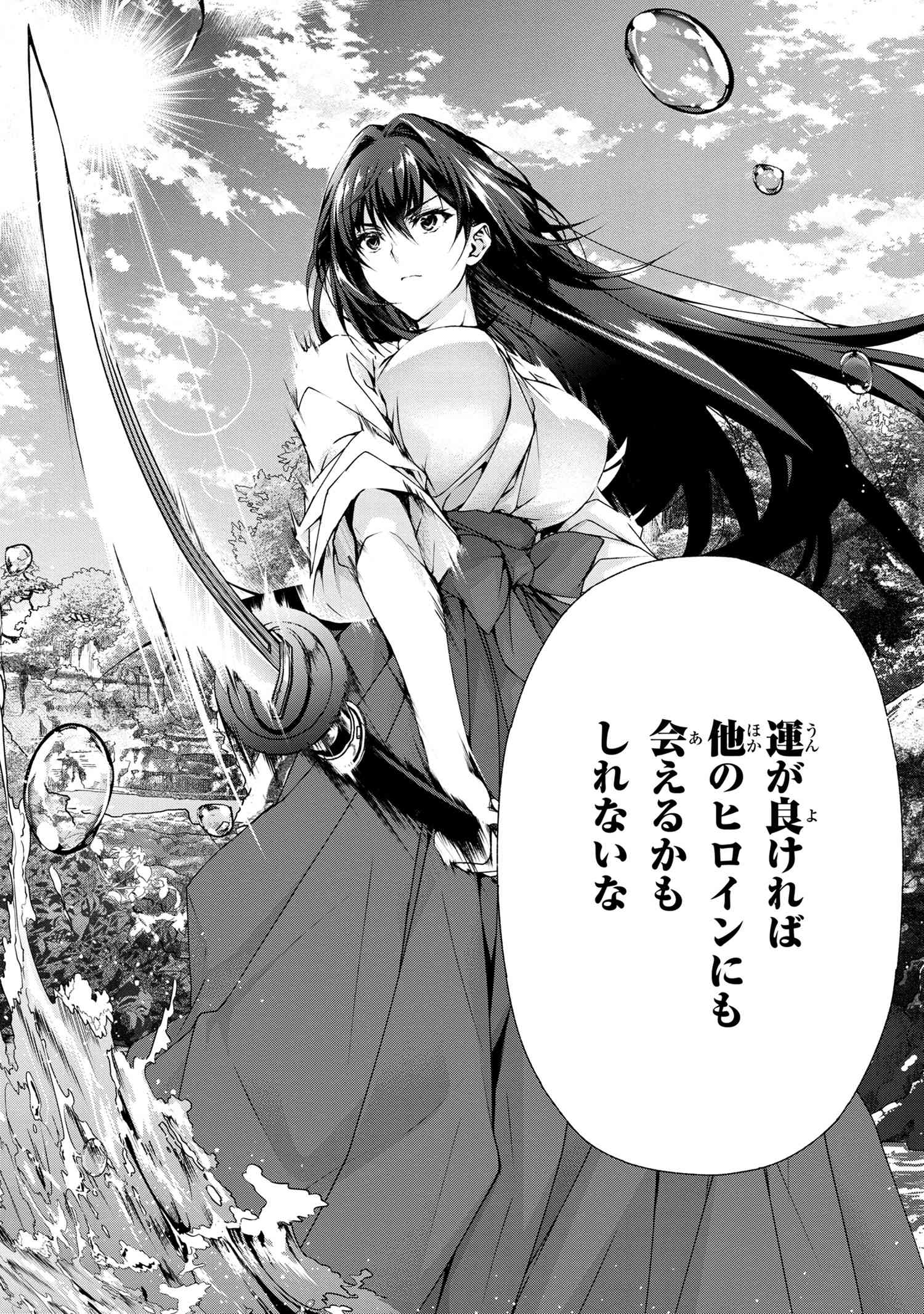 Magical Explorer: Eroge no Yuujin Chara ni Tensei Shita kedo, Game Chishiki Tsukatte Jiyuu ni Ikiru - Chapter 4.2 - Page 23