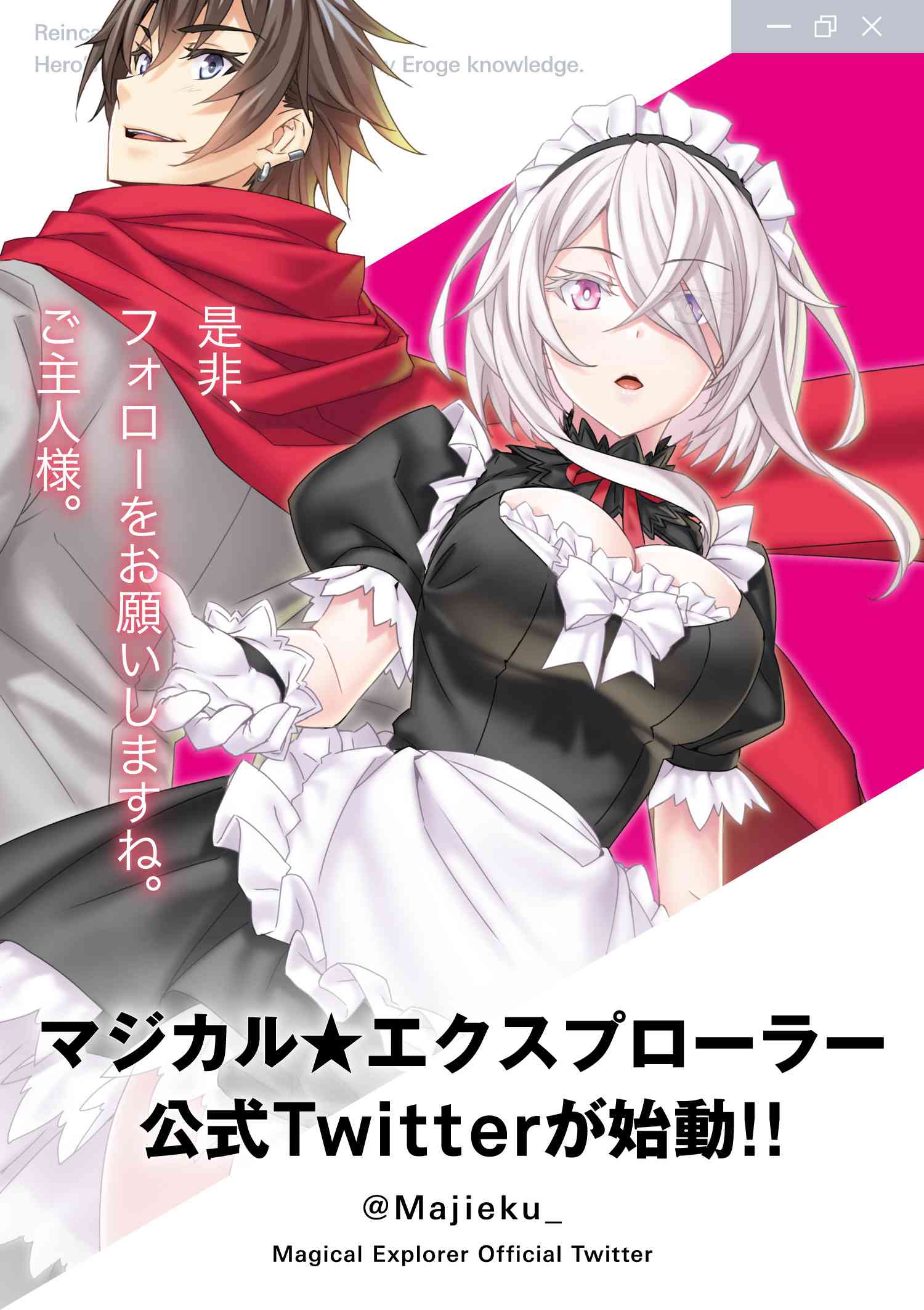 Magical Explorer: Eroge no Yuujin Chara ni Tensei Shita kedo, Game Chishiki Tsukatte Jiyuu ni Ikiru - Chapter 4.2 - Page 25