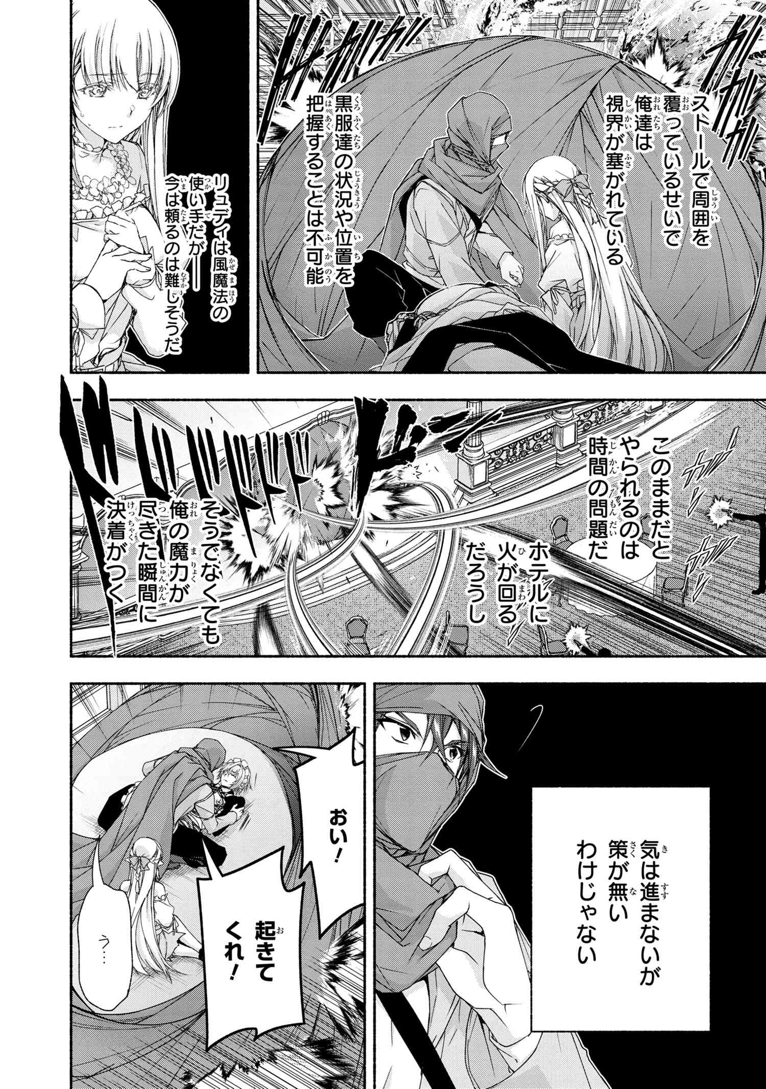 Magical Explorer: Eroge no Yuujin Chara ni Tensei Shita kedo, Game Chishiki Tsukatte Jiyuu ni Ikiru - Chapter 4.2 - Page 3