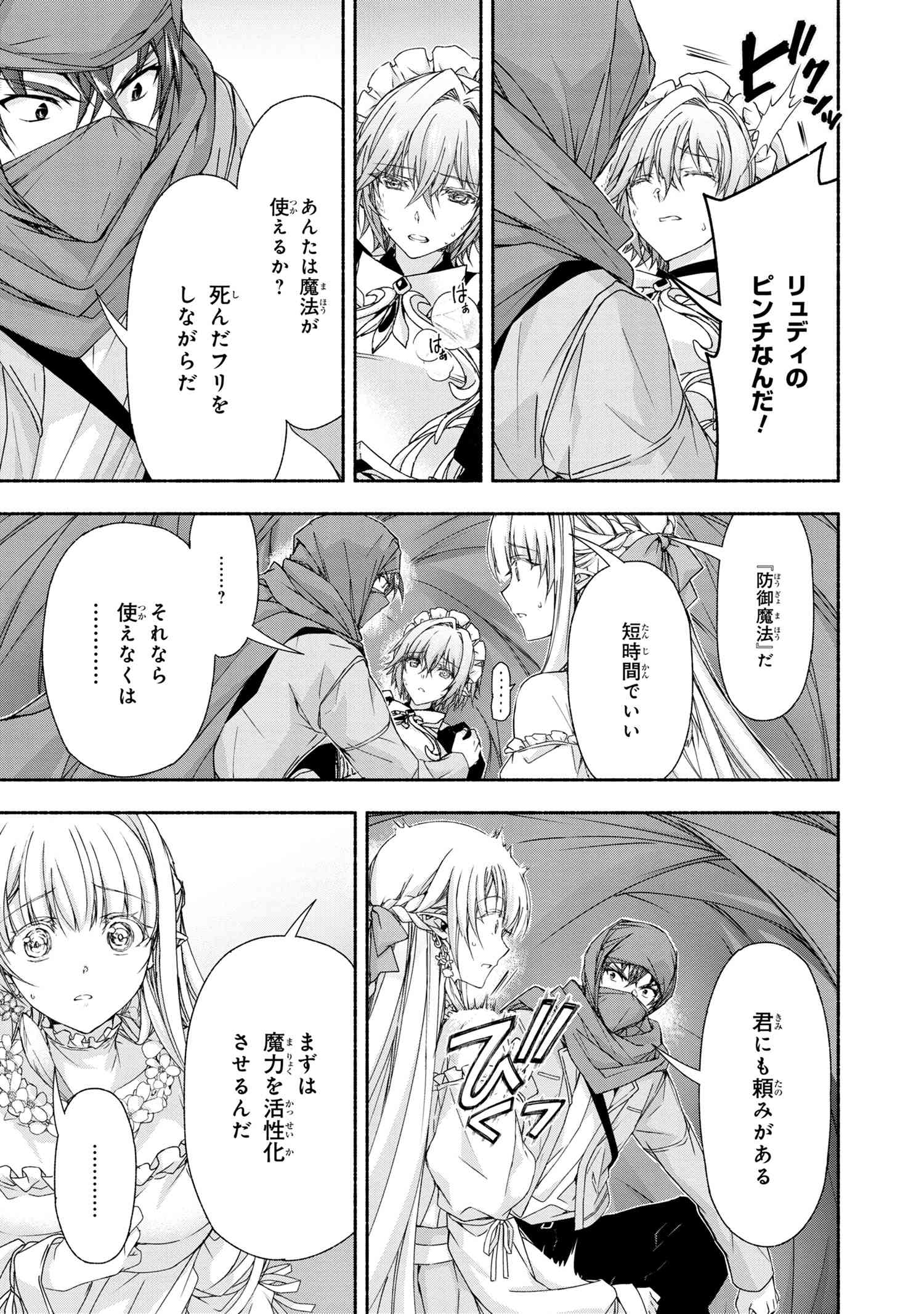 Magical Explorer: Eroge no Yuujin Chara ni Tensei Shita kedo, Game Chishiki Tsukatte Jiyuu ni Ikiru - Chapter 4.2 - Page 4