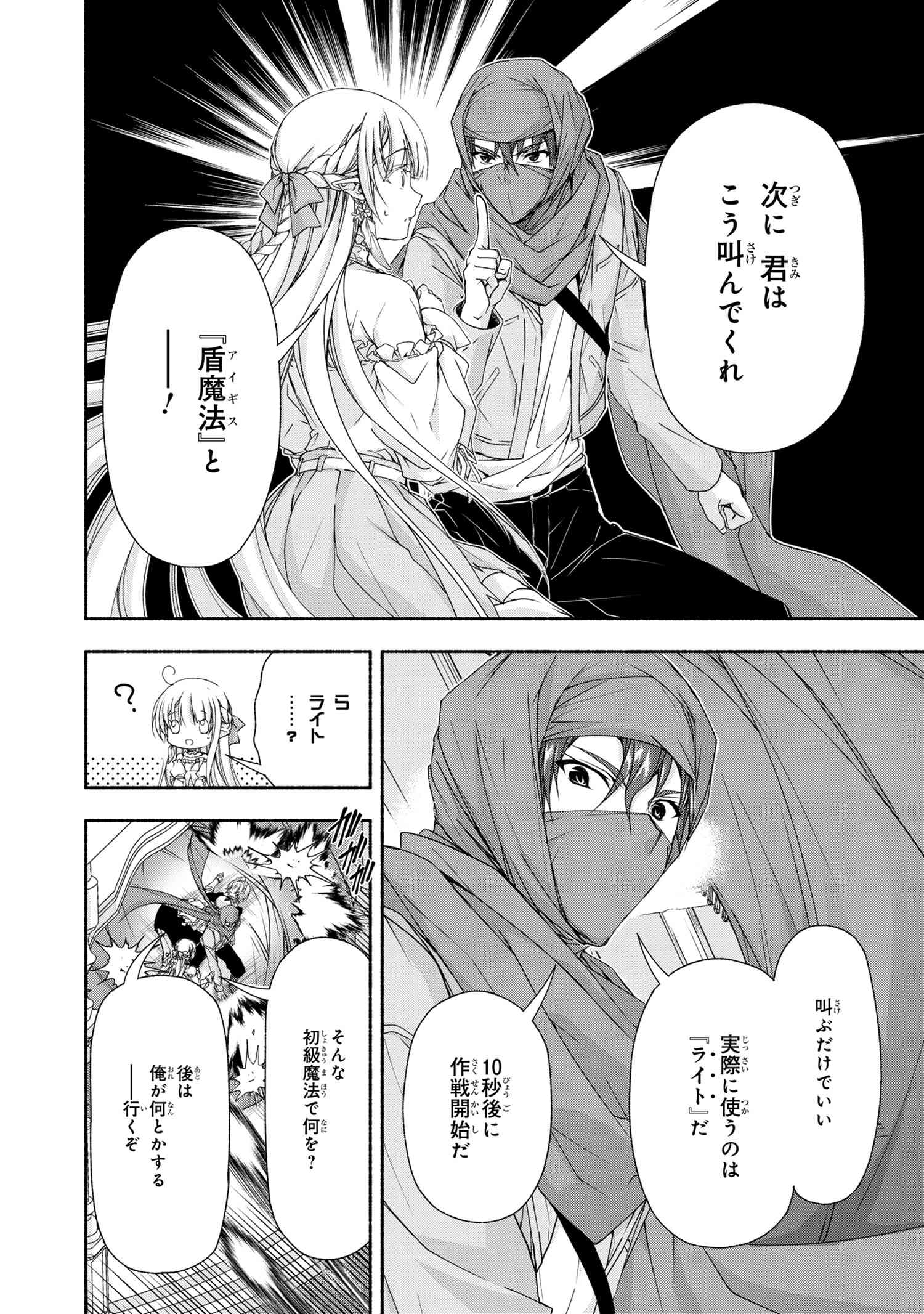 Magical Explorer: Eroge no Yuujin Chara ni Tensei Shita kedo, Game Chishiki Tsukatte Jiyuu ni Ikiru - Chapter 4.2 - Page 5