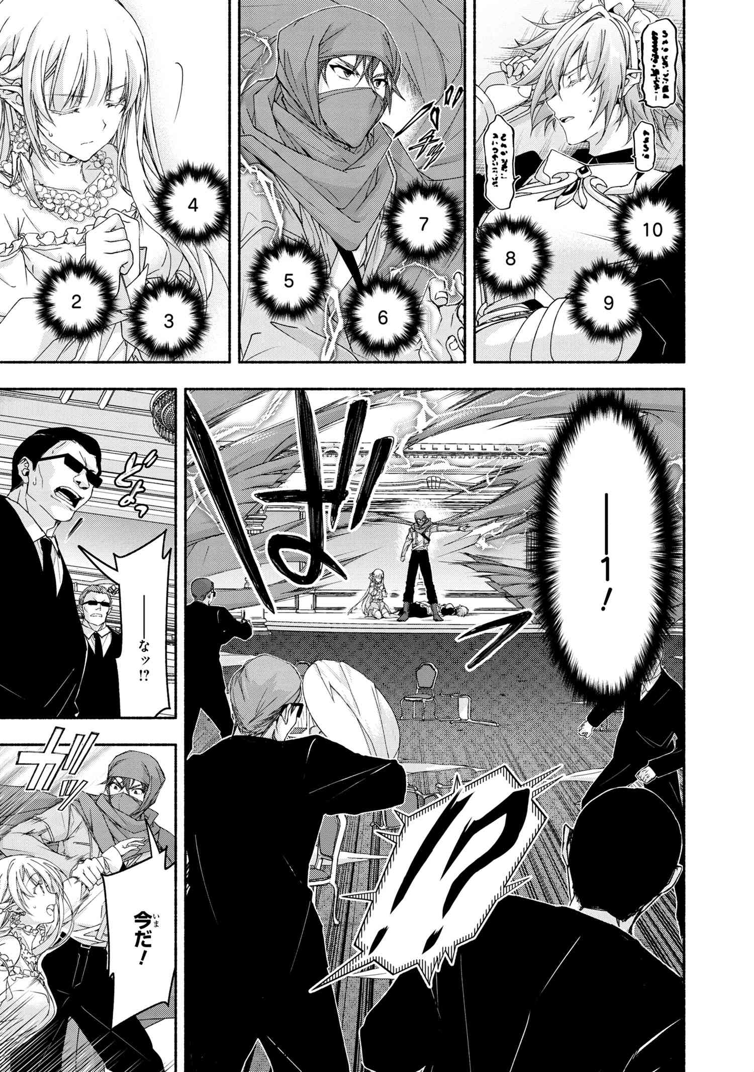 Magical Explorer: Eroge no Yuujin Chara ni Tensei Shita kedo, Game Chishiki Tsukatte Jiyuu ni Ikiru - Chapter 4.2 - Page 6