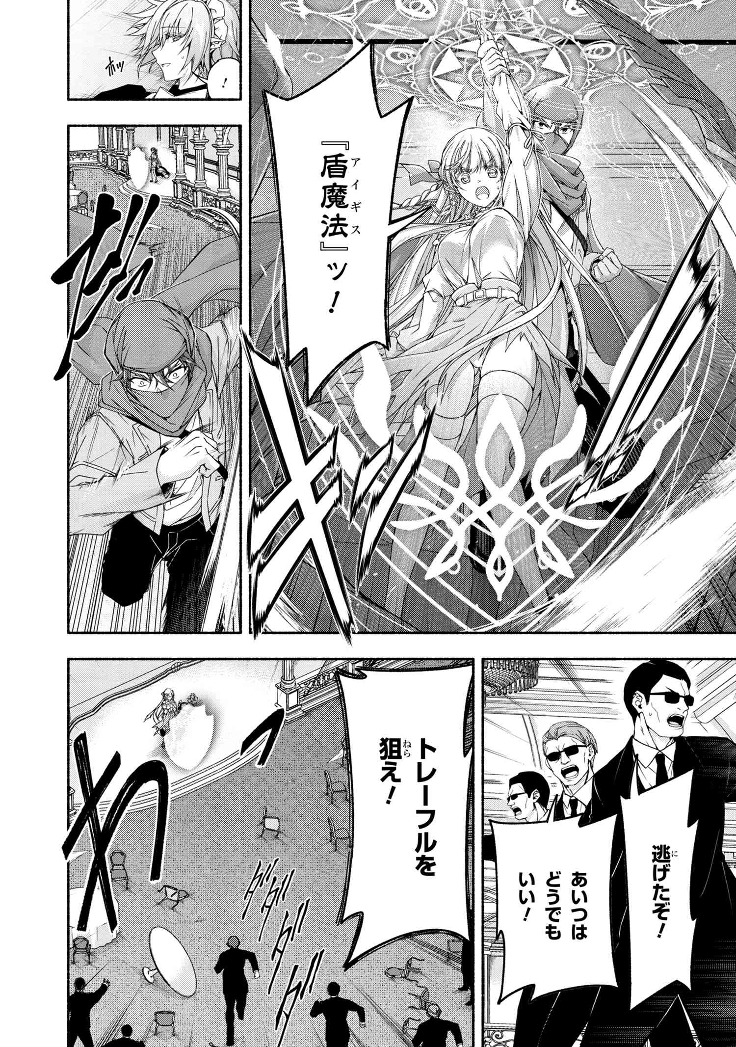 Magical Explorer: Eroge no Yuujin Chara ni Tensei Shita kedo, Game Chishiki Tsukatte Jiyuu ni Ikiru - Chapter 4.2 - Page 7