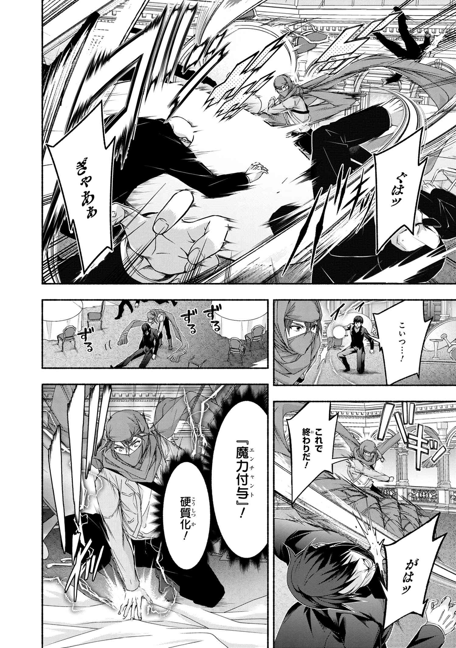 Magical Explorer: Eroge no Yuujin Chara ni Tensei Shita kedo, Game Chishiki Tsukatte Jiyuu ni Ikiru - Chapter 4.2 - Page 9