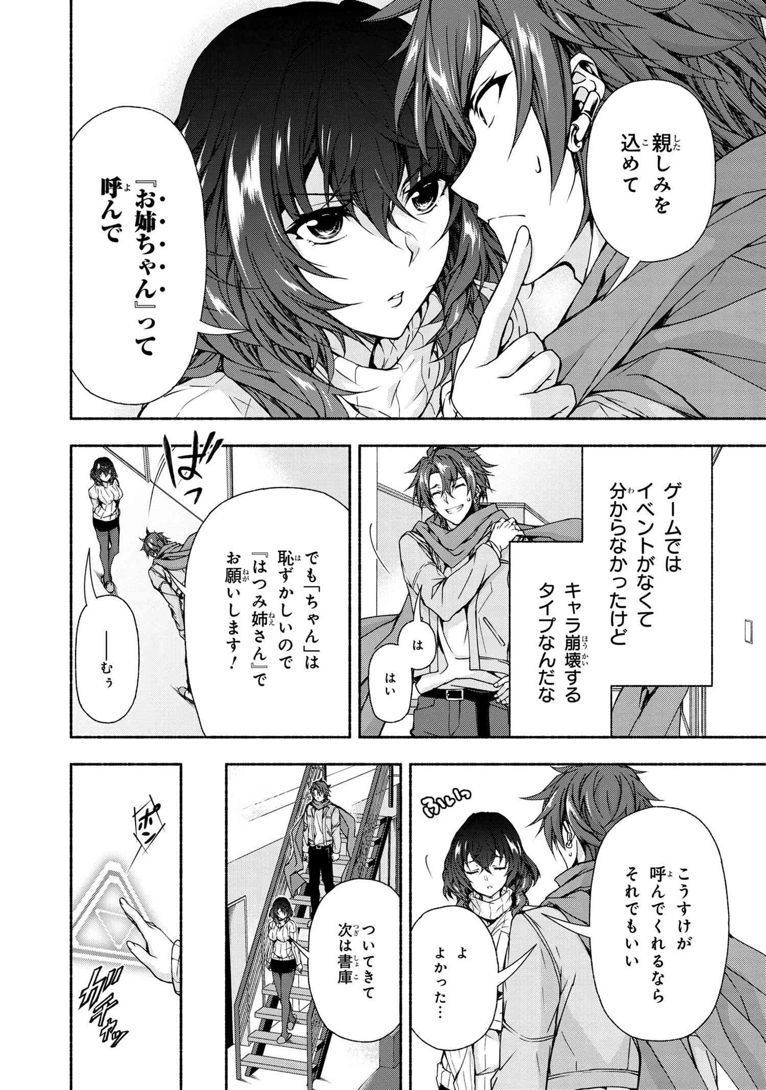 Magical Explorer: Eroge no Yuujin Chara ni Tensei Shita kedo, Game Chishiki Tsukatte Jiyuu ni Ikiru - Chapter 5.1 - Page 19