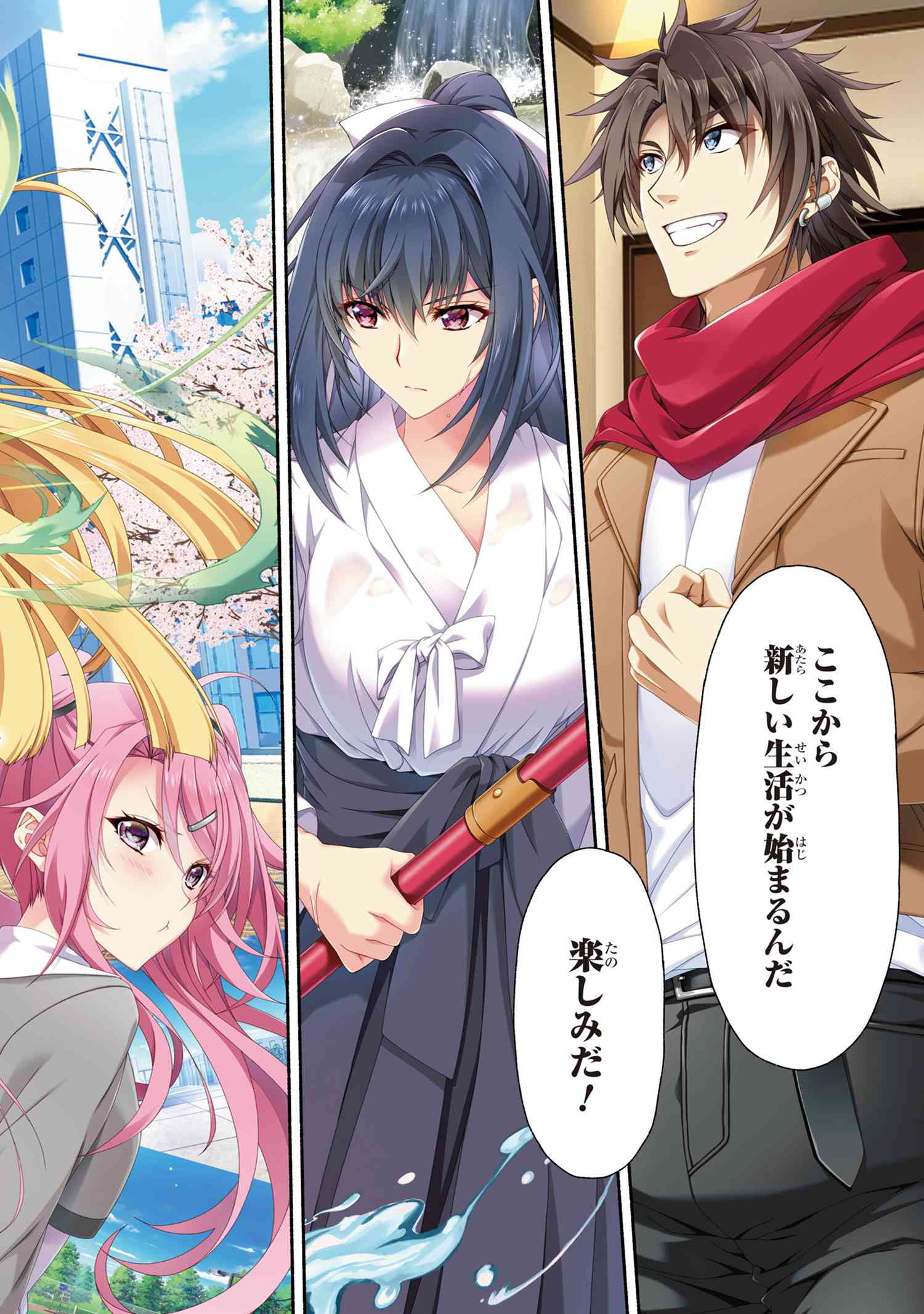 Magical Explorer: Eroge no Yuujin Chara ni Tensei Shita kedo, Game Chishiki Tsukatte Jiyuu ni Ikiru - Chapter 5.1 - Page 2