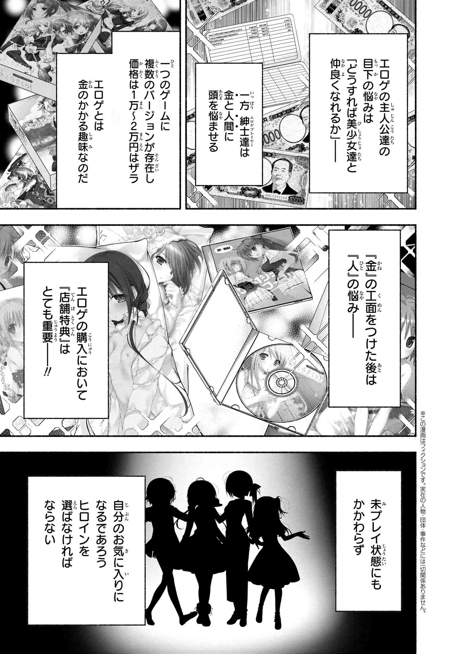 Magical Explorer: Eroge no Yuujin Chara ni Tensei Shita kedo, Game Chishiki Tsukatte Jiyuu ni Ikiru - Chapter 5.1 - Page 4