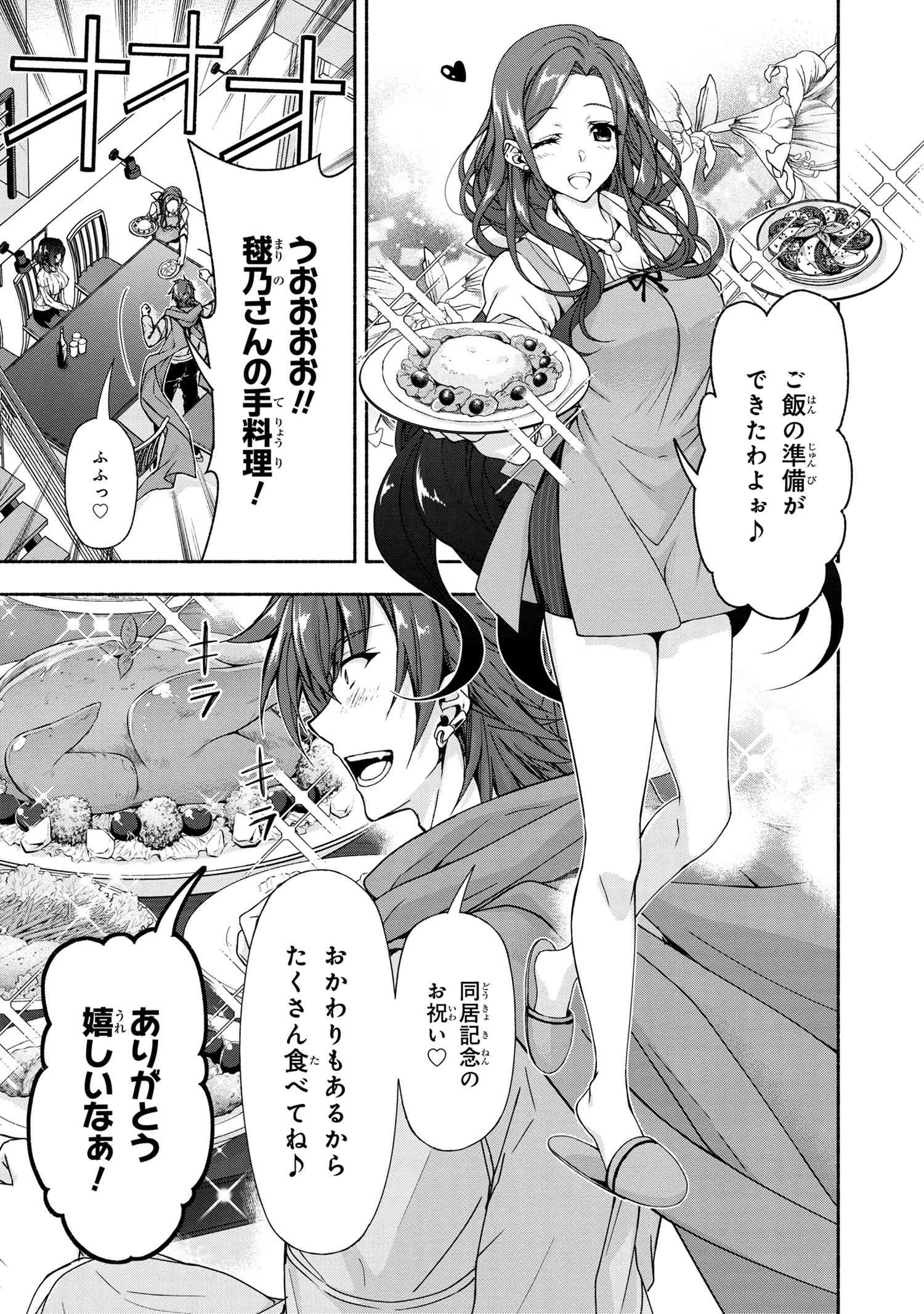 Magical Explorer: Eroge no Yuujin Chara ni Tensei Shita kedo, Game Chishiki Tsukatte Jiyuu ni Ikiru - Chapter 5.1 - Page 8