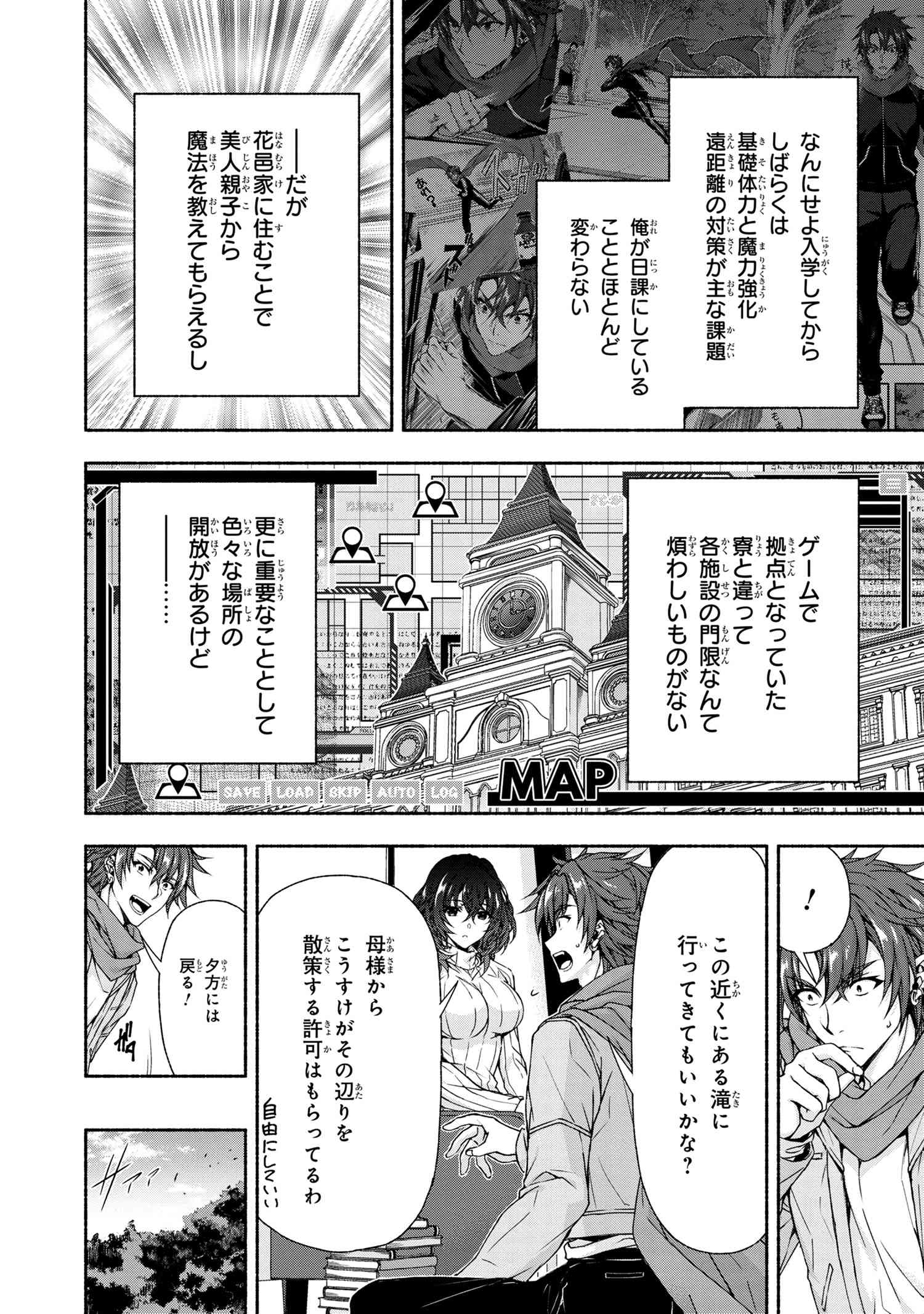Magical Explorer: Eroge no Yuujin Chara ni Tensei Shita kedo, Game Chishiki Tsukatte Jiyuu ni Ikiru - Chapter 5.2 - Page 6