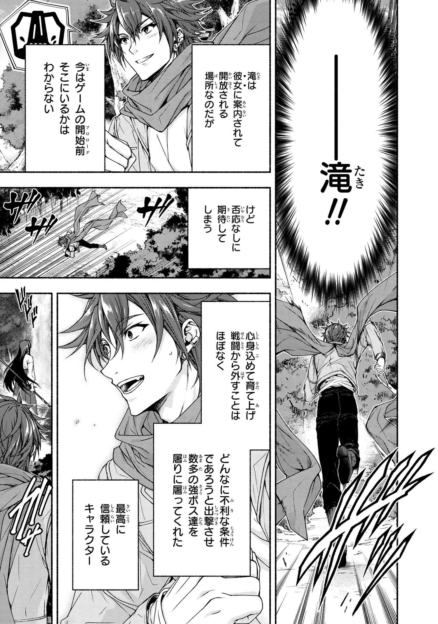 Magical Explorer: Eroge no Yuujin Chara ni Tensei Shita kedo, Game Chishiki Tsukatte Jiyuu ni Ikiru - Chapter 5.2 - Page 7