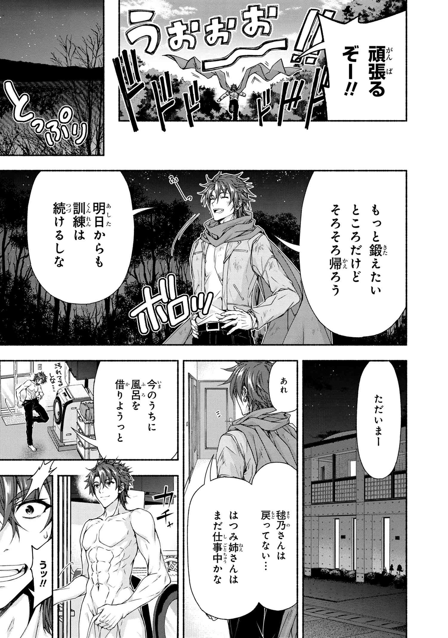 Magical Explorer: Eroge no Yuujin Chara ni Tensei Shita kedo, Game Chishiki Tsukatte Jiyuu ni Ikiru - Chapter 5.3 - Page 10