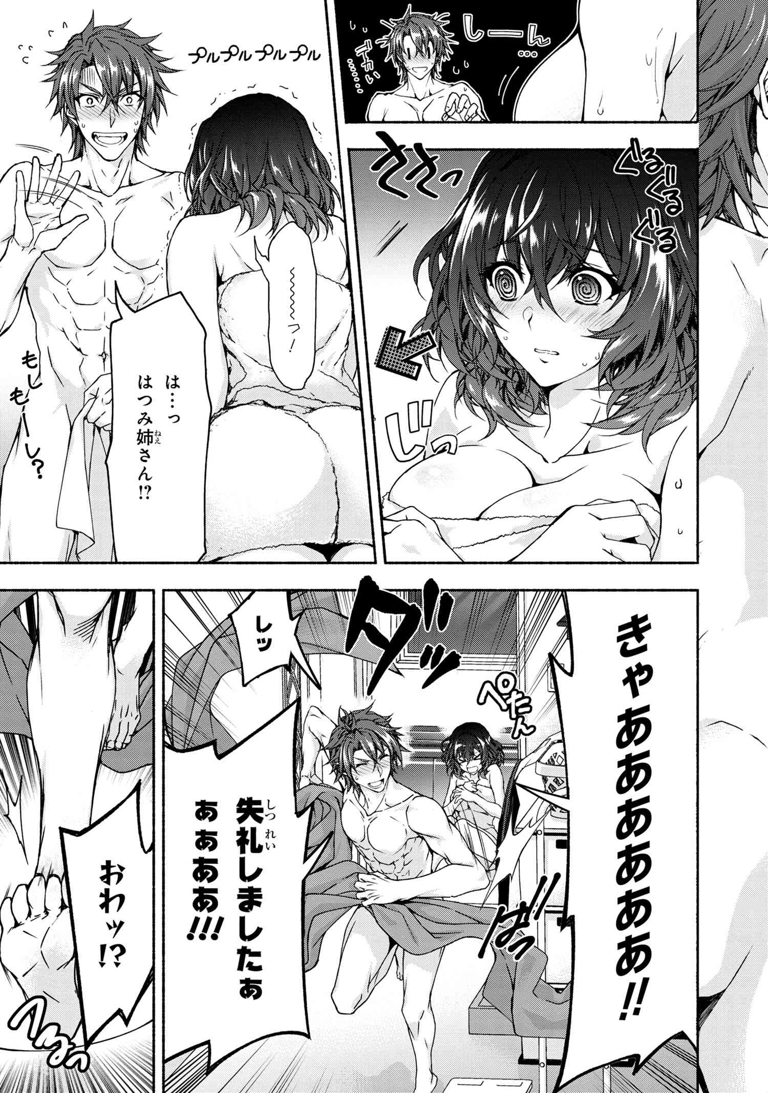 Magical Explorer: Eroge no Yuujin Chara ni Tensei Shita kedo, Game Chishiki Tsukatte Jiyuu ni Ikiru - Chapter 5.3 - Page 12